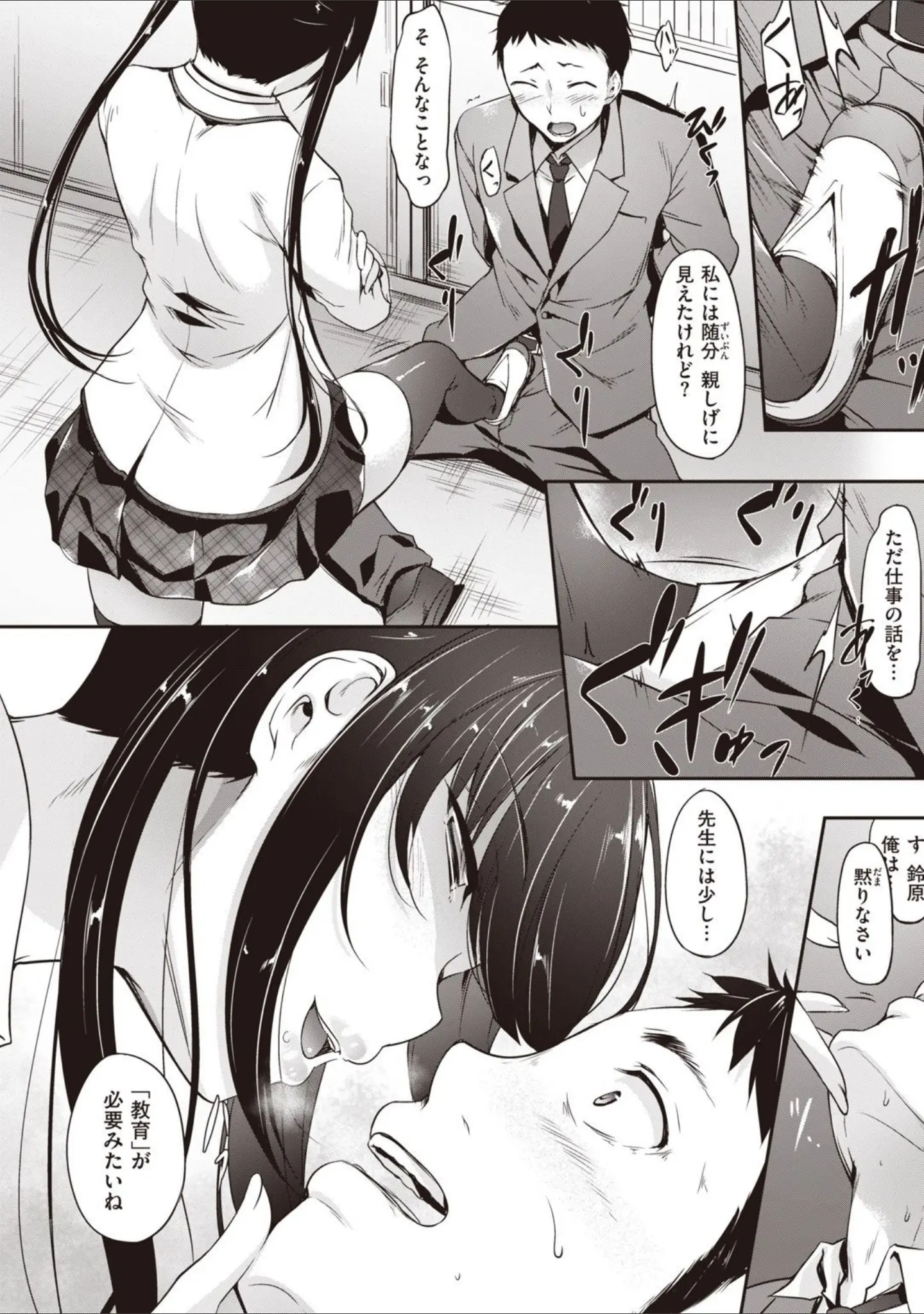 「小麦色ないと！！」（中乃空） 試し読み 10ページ目