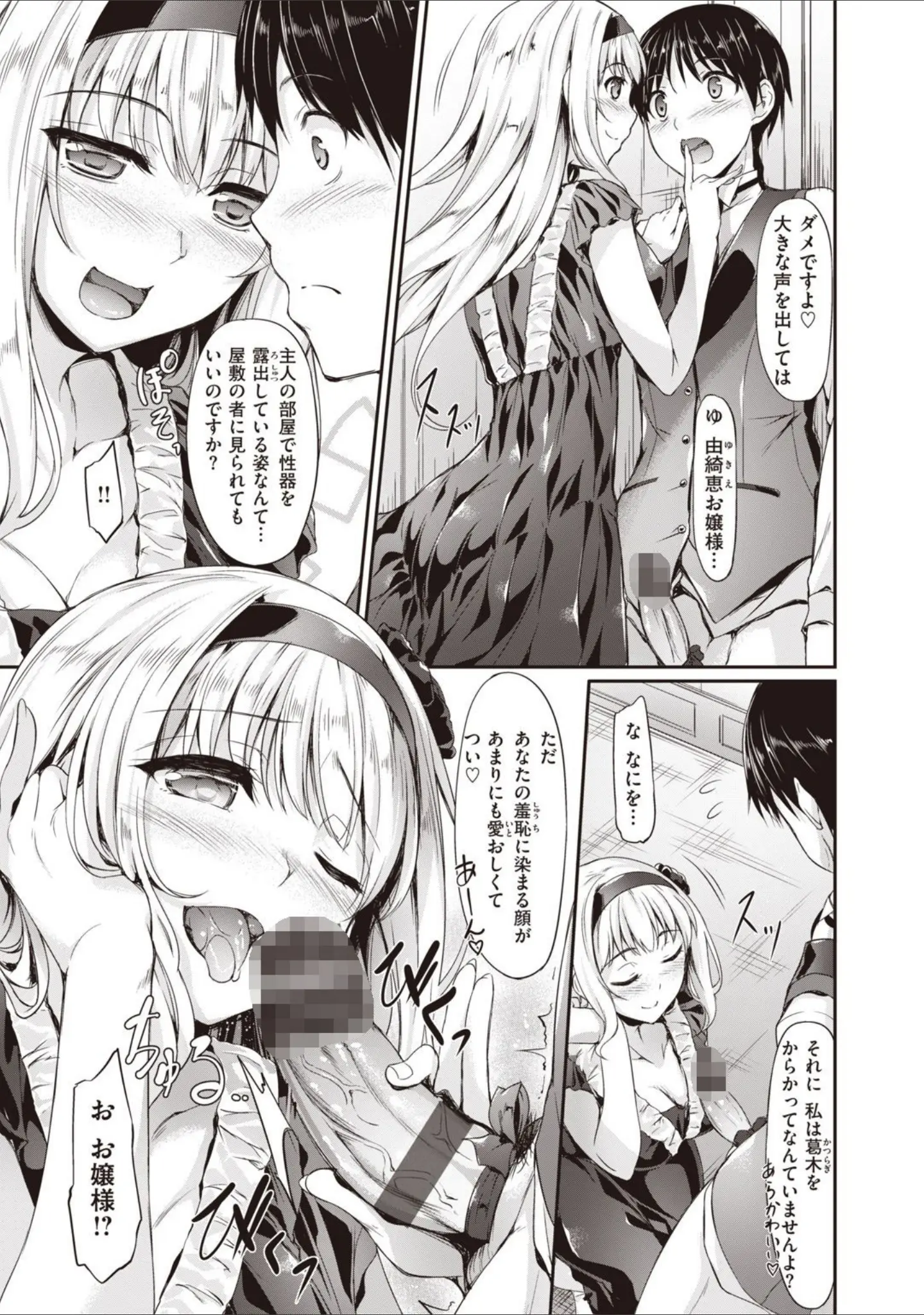 「小麦色ないと！！」（中乃空） 試し読み 13ページ目