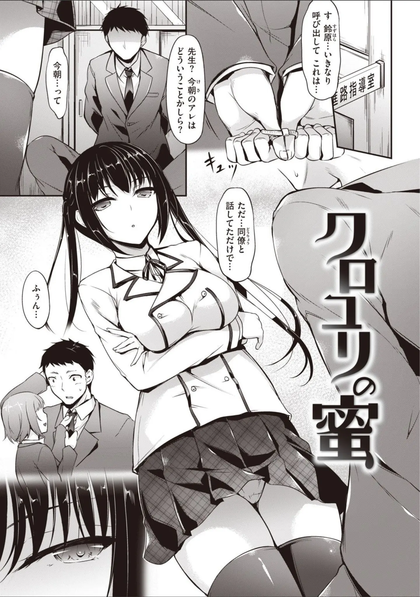 「小麦色ないと！！」（中乃空） 試し読み 9ページ目