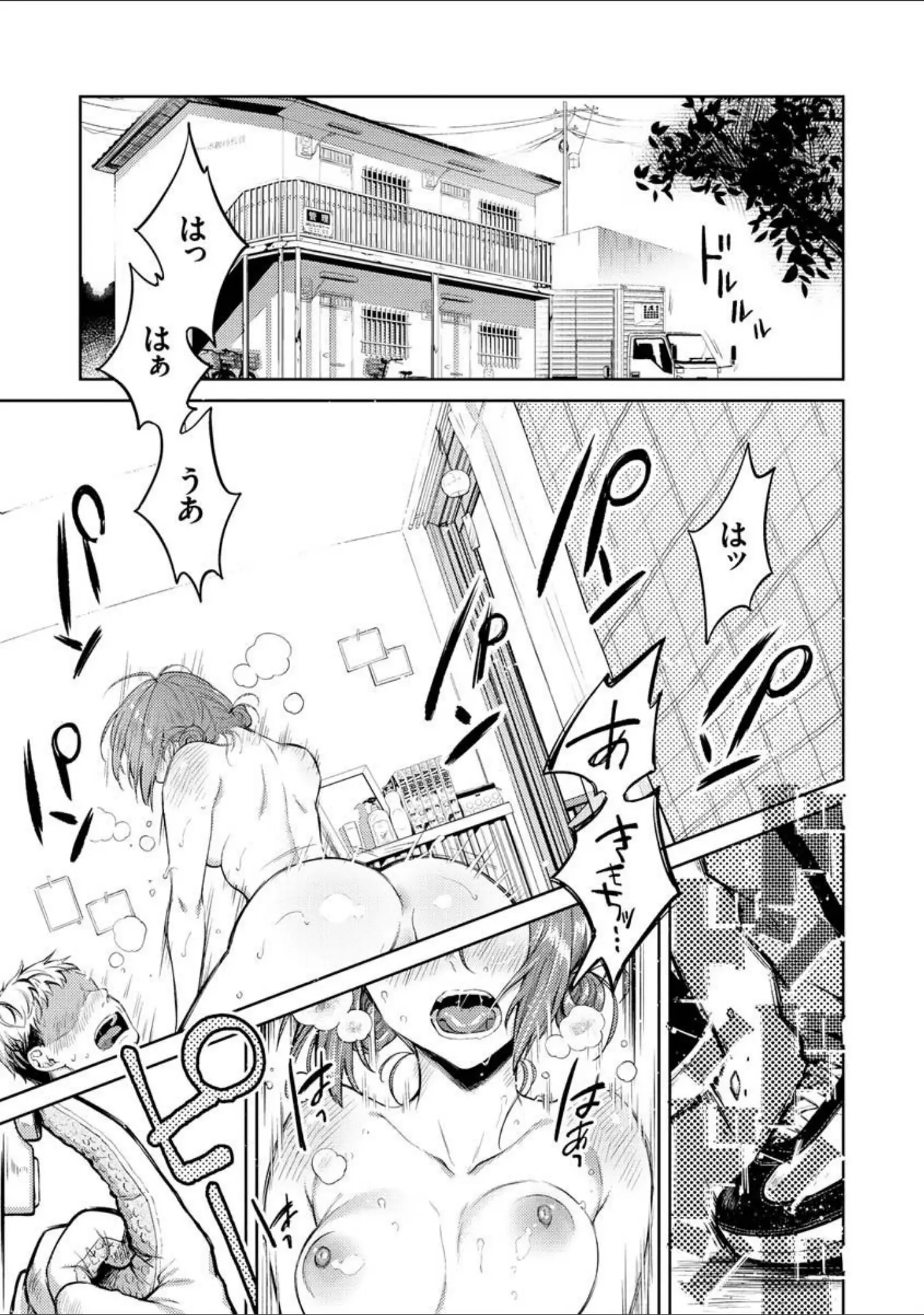 「春の疼き」（翁賀馬乃助） 試し読み 21ページ目