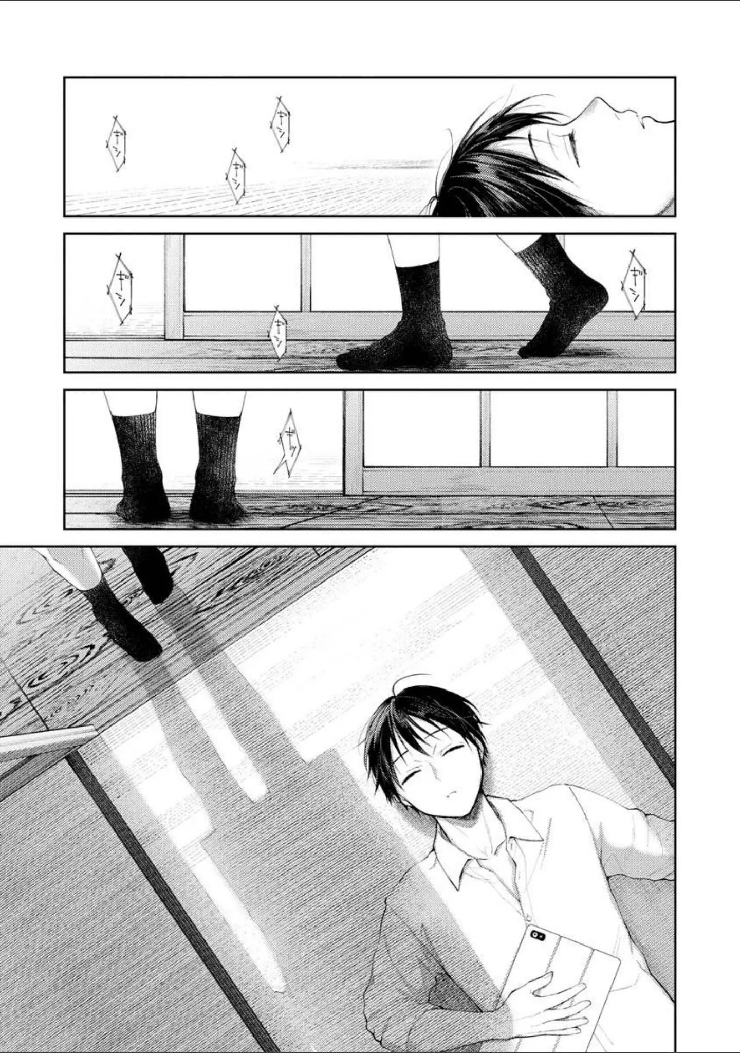 「春の疼き」（翁賀馬乃助） 試し読み 29ページ目