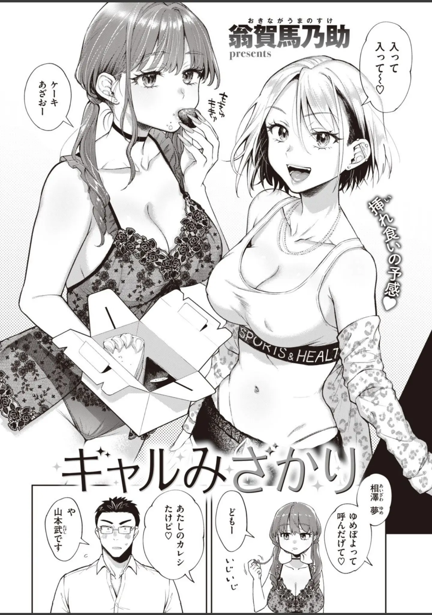 「COMIC快楽天 2021年11月号」（フライ） 試し読み 10ページ目