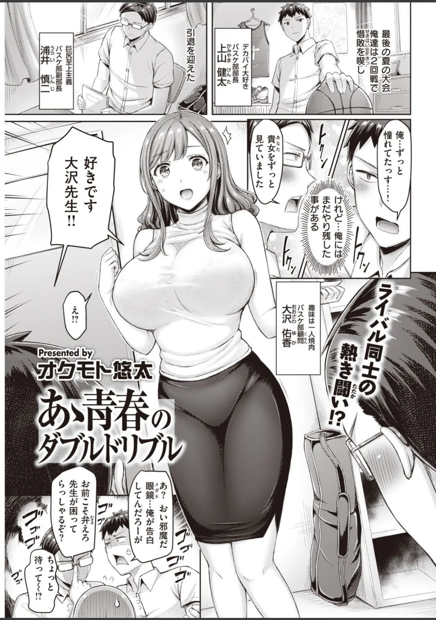 「COMIC快楽天 2021年11月号」（フライ） 試し読み 13ページ目