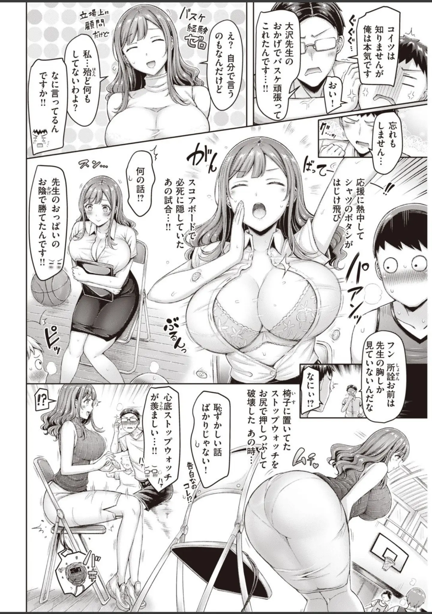 「COMIC快楽天 2021年11月号」（フライ） 試し読み 14ページ目
