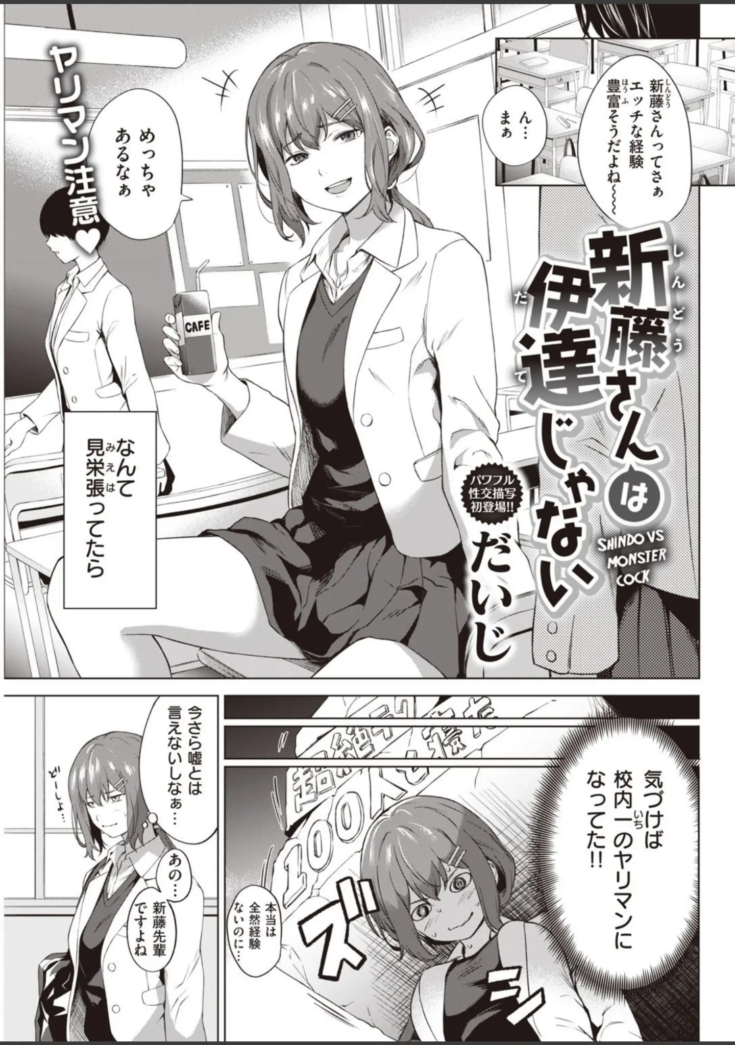 「COMIC快楽天 2021年11月号」（フライ） 試し読み 15ページ目
