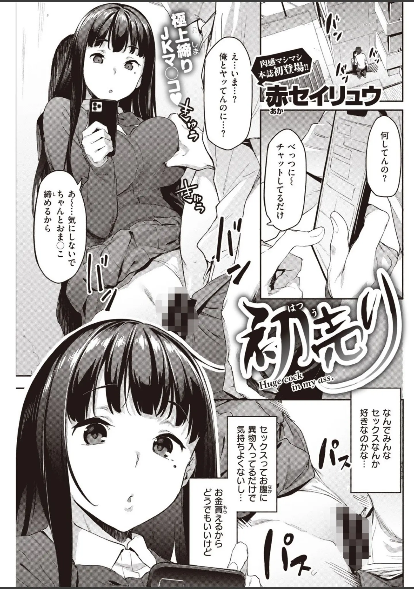 「COMIC快楽天 2021年11月号」（フライ） 試し読み 19ページ目