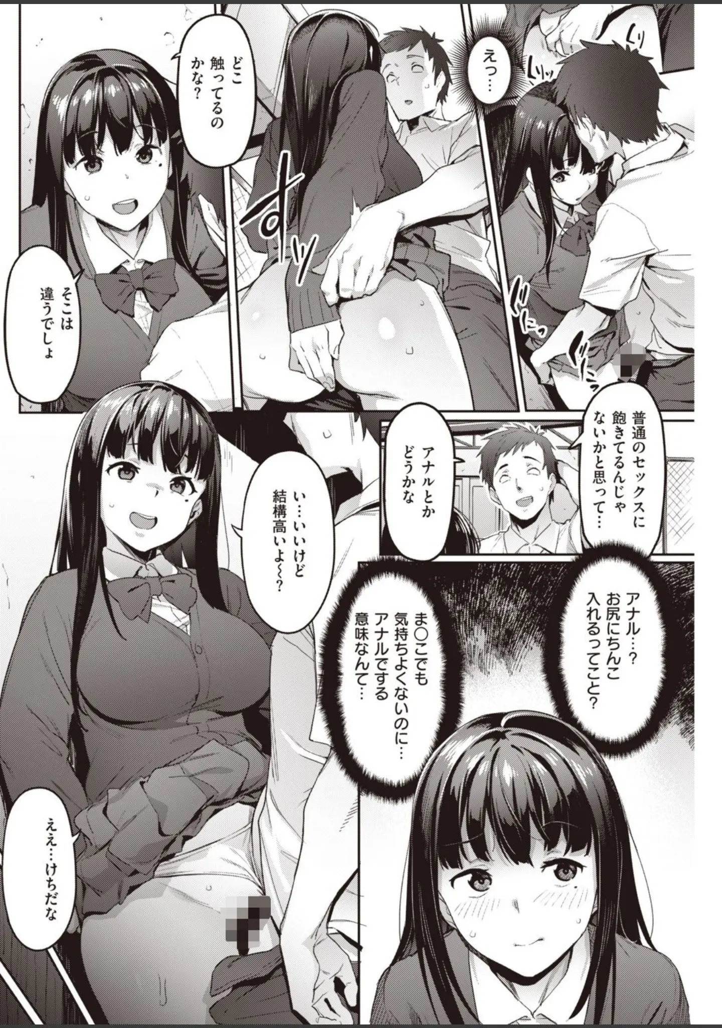 「COMIC快楽天 2021年11月号」（フライ） 試し読み 20ページ目