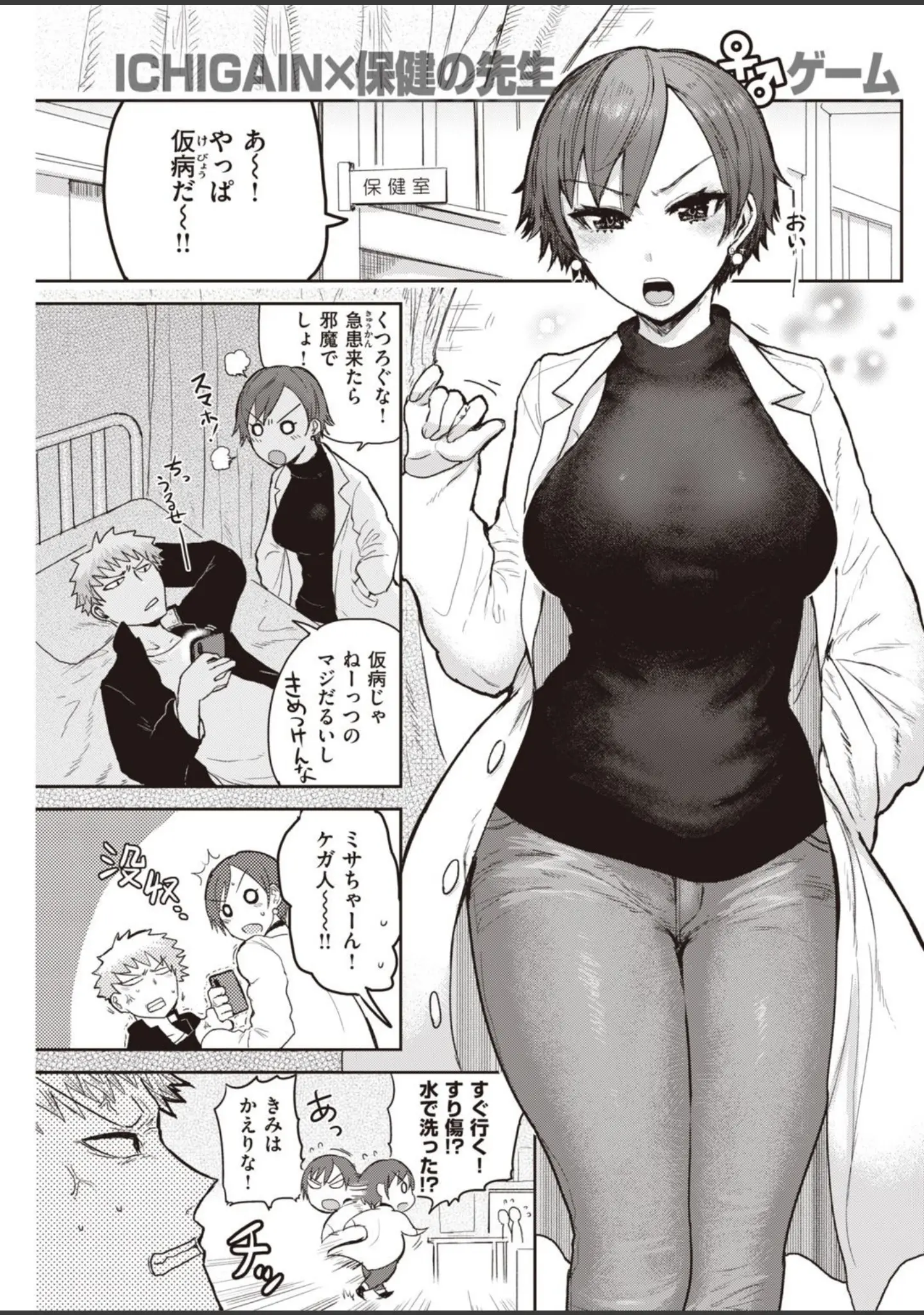 「COMIC快楽天 2021年11月号」（フライ） 試し読み 21ページ目