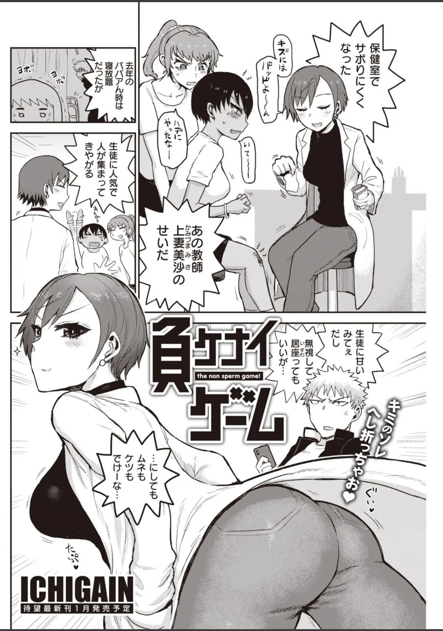 「COMIC快楽天 2021年11月号」（フライ） 試し読み 22ページ目