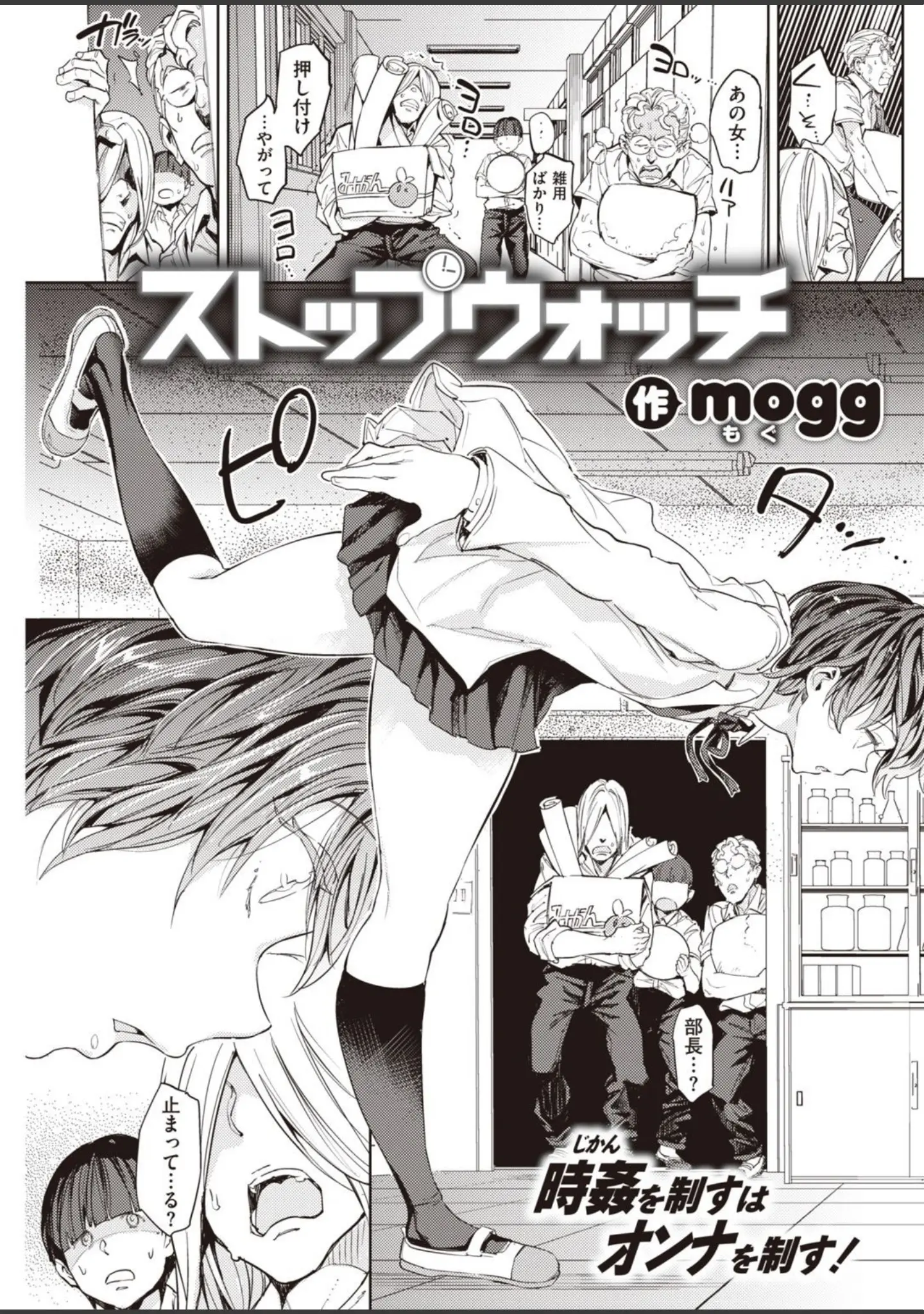 「COMIC快楽天 2021年11月号」（フライ） 試し読み 23ページ目