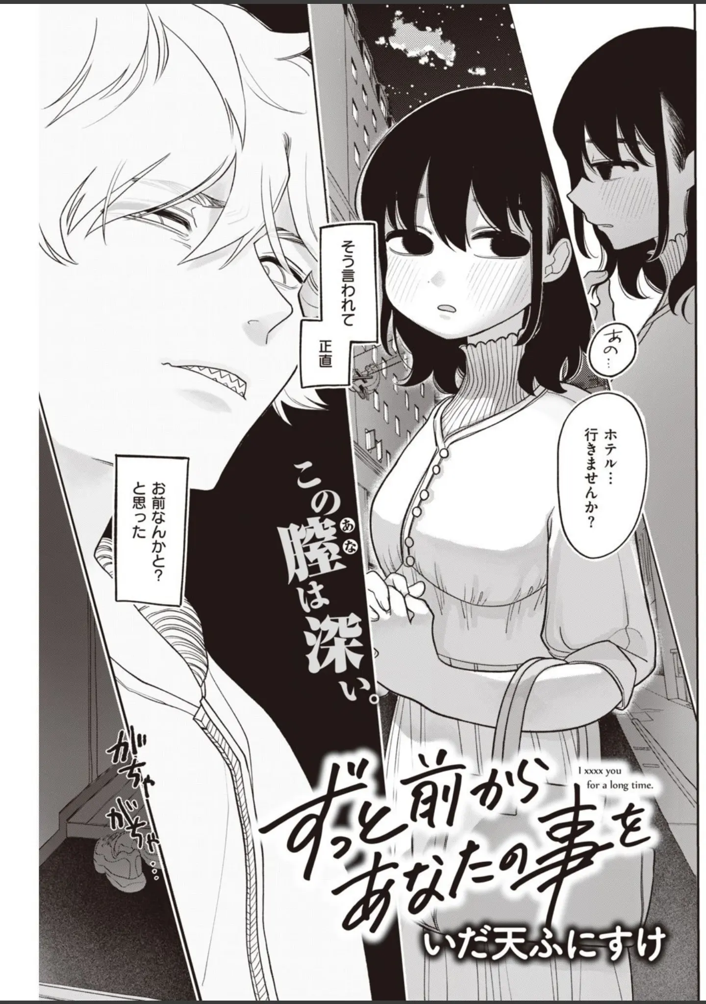 「COMIC快楽天 2021年11月号」（フライ） 試し読み 25ページ目