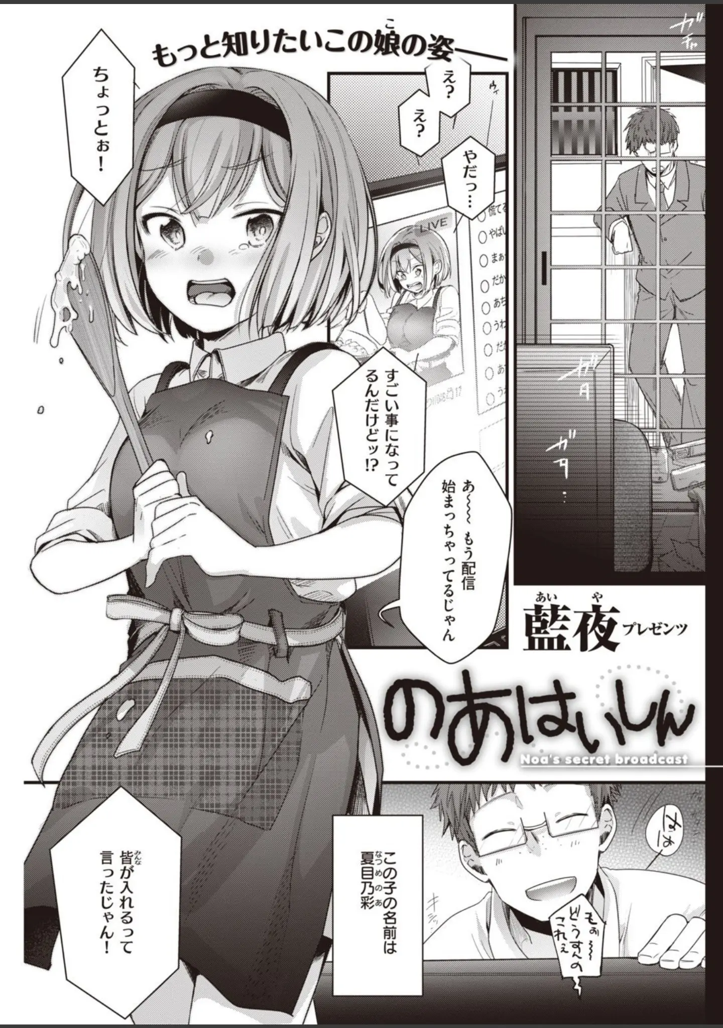 「COMIC快楽天 2021年11月号」（フライ） 試し読み 33ページ目