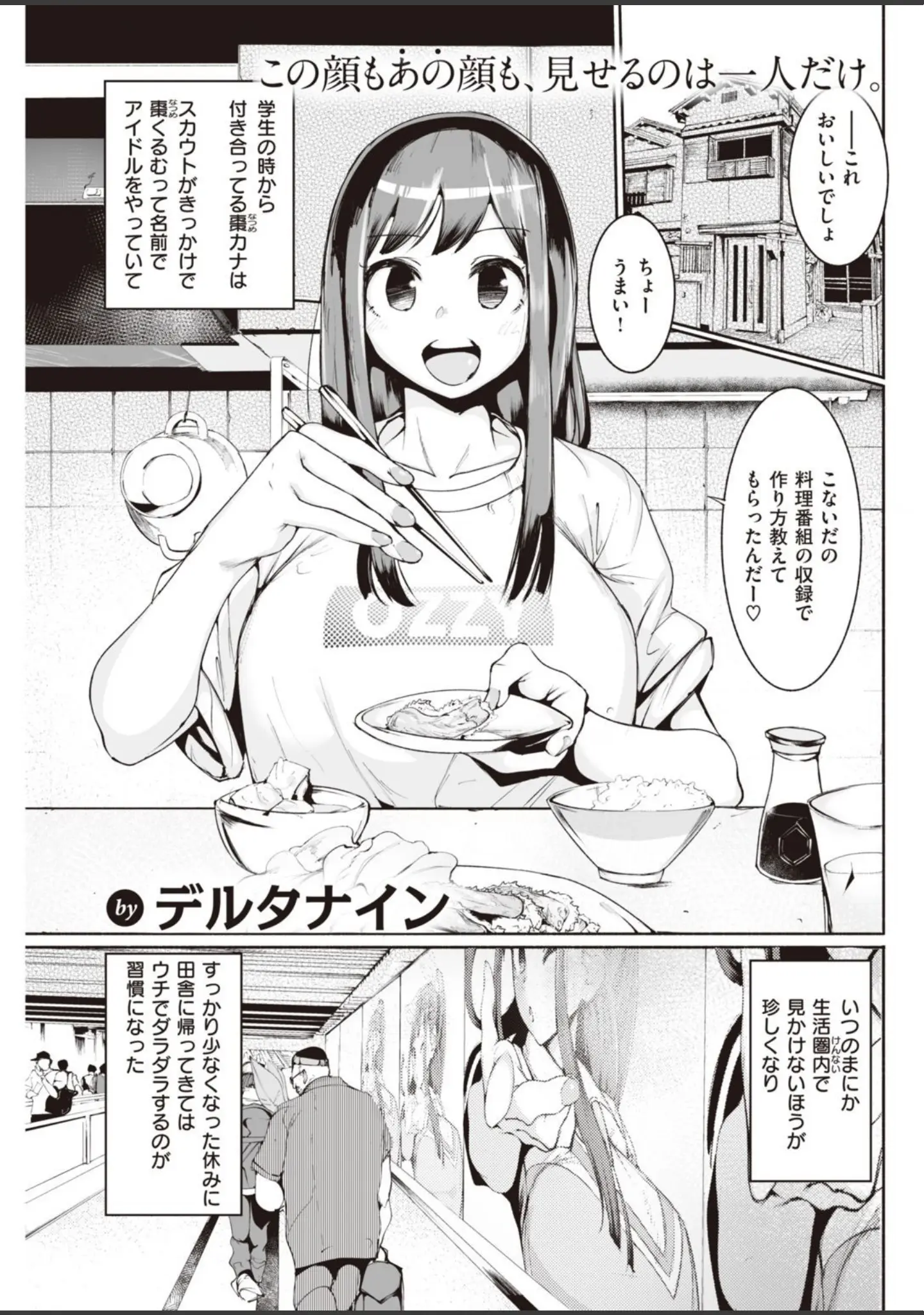 「COMIC快楽天 2021年11月号」（フライ） 試し読み 35ページ目