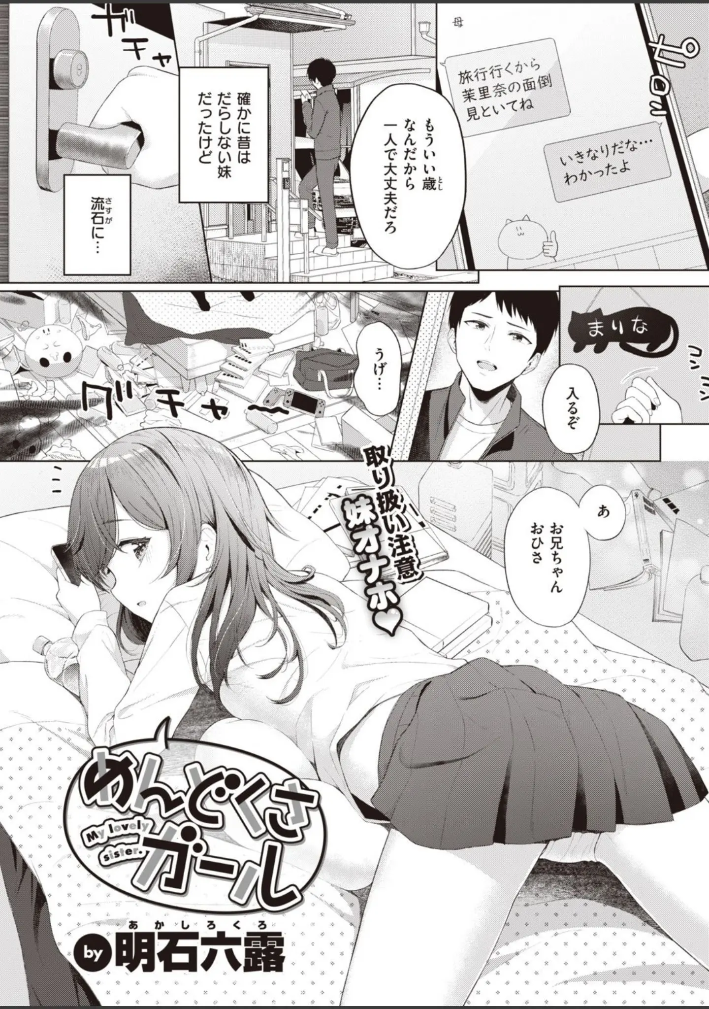 「COMIC快楽天 2021年11月号」（フライ） 試し読み 39ページ目