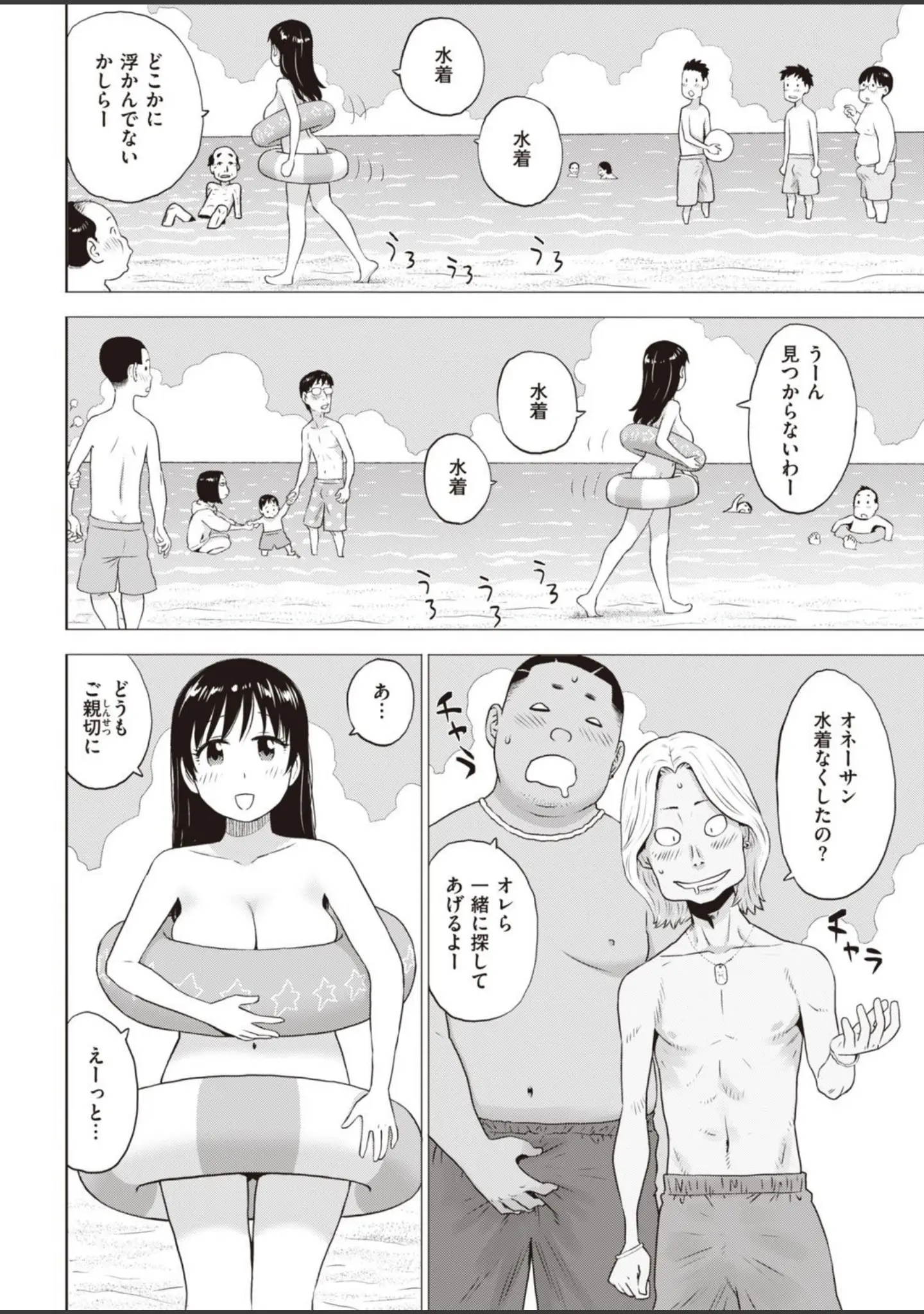 「COMIC快楽天 2021年11月号」（フライ） 試し読み 42ページ目