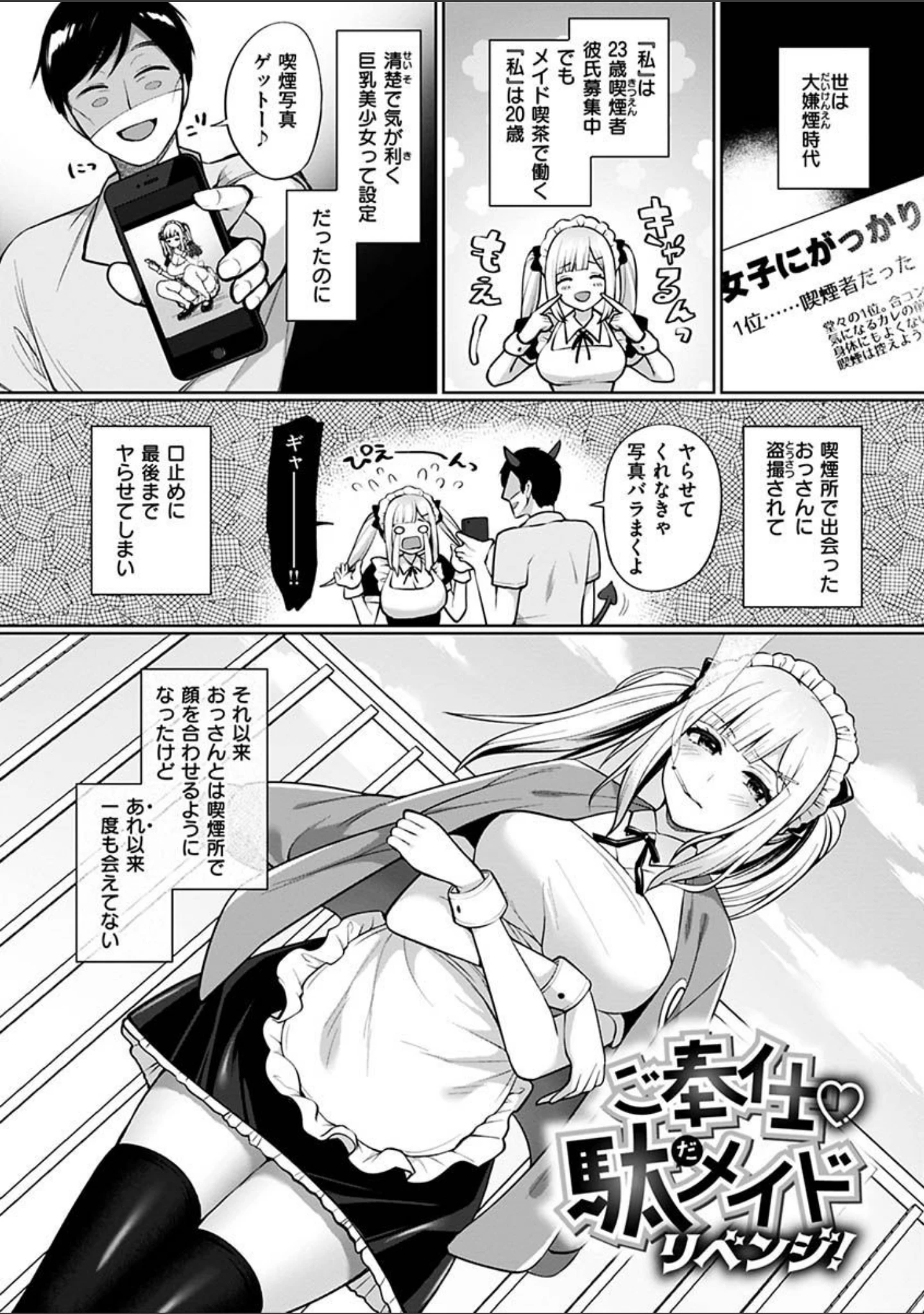 「私は絶対ちょろくないっ！！」（宮本りず） 試し読み 13ページ目