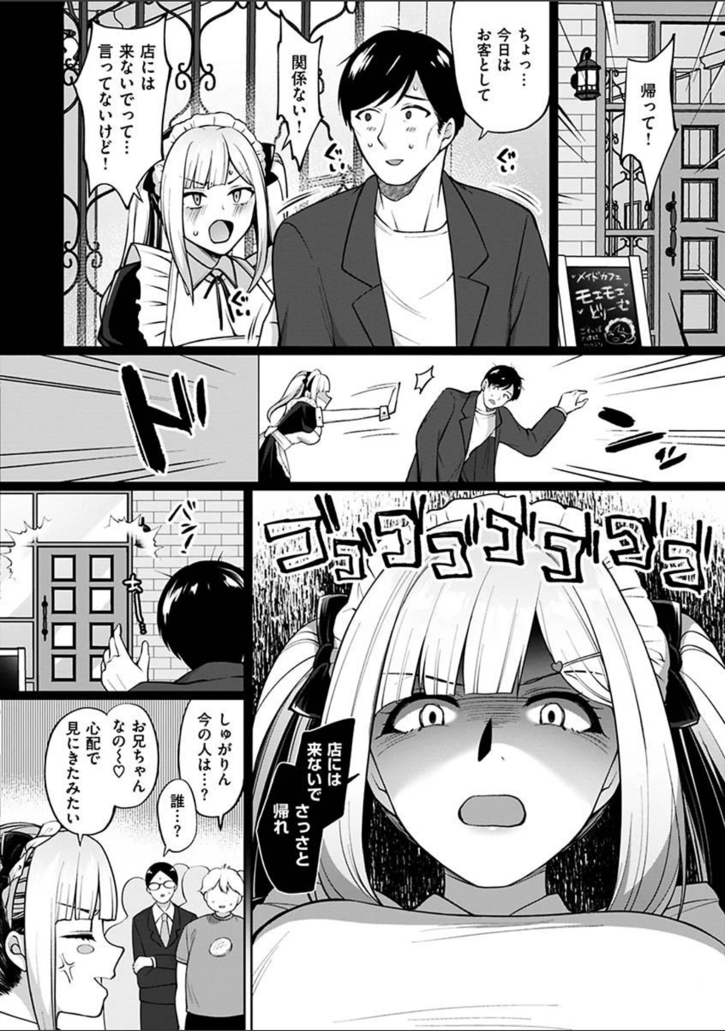 「私は絶対ちょろくないっ！！」（宮本りず） 試し読み 14ページ目