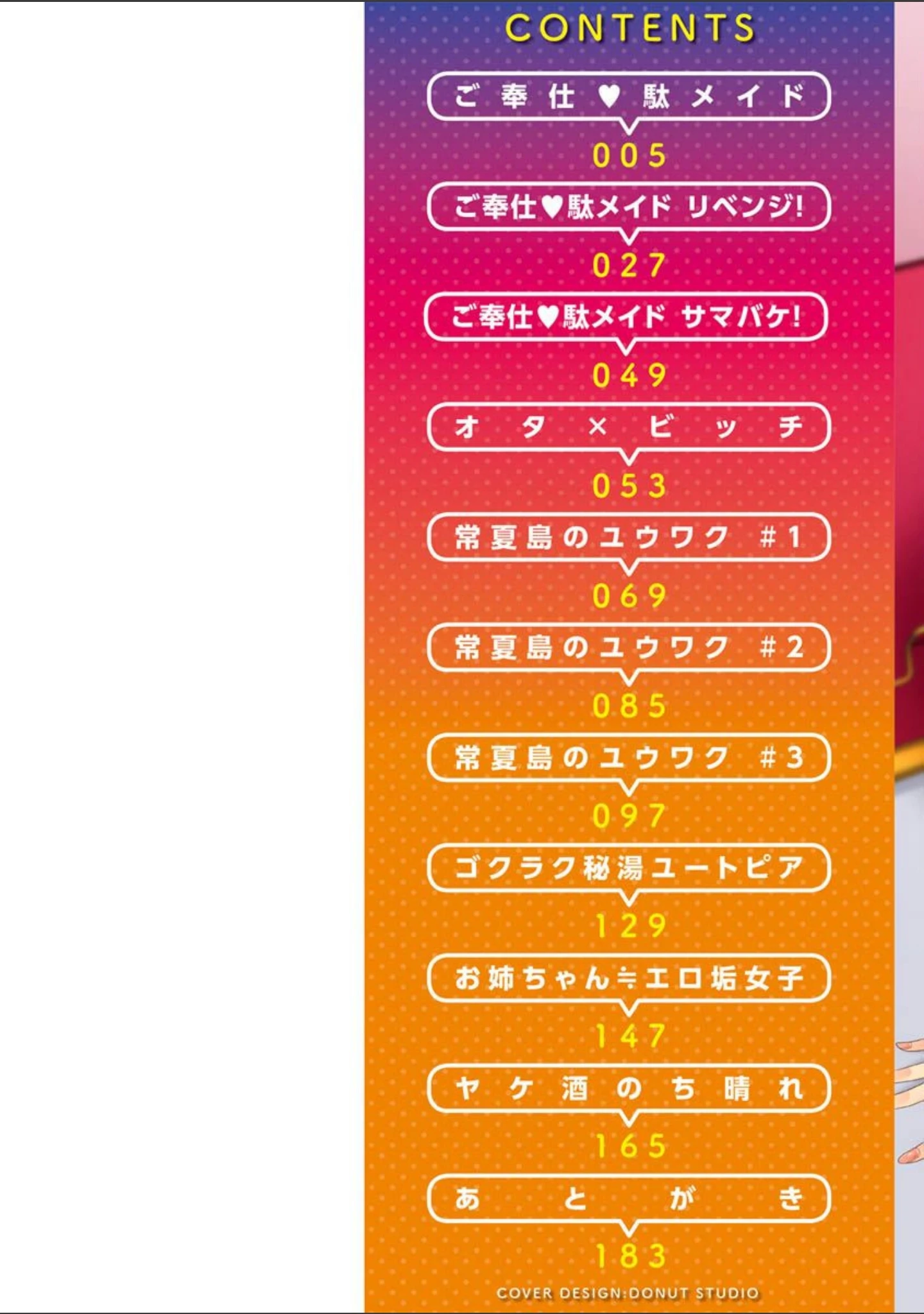 「私は絶対ちょろくないっ！！」（宮本りず） 試し読み 2ページ目