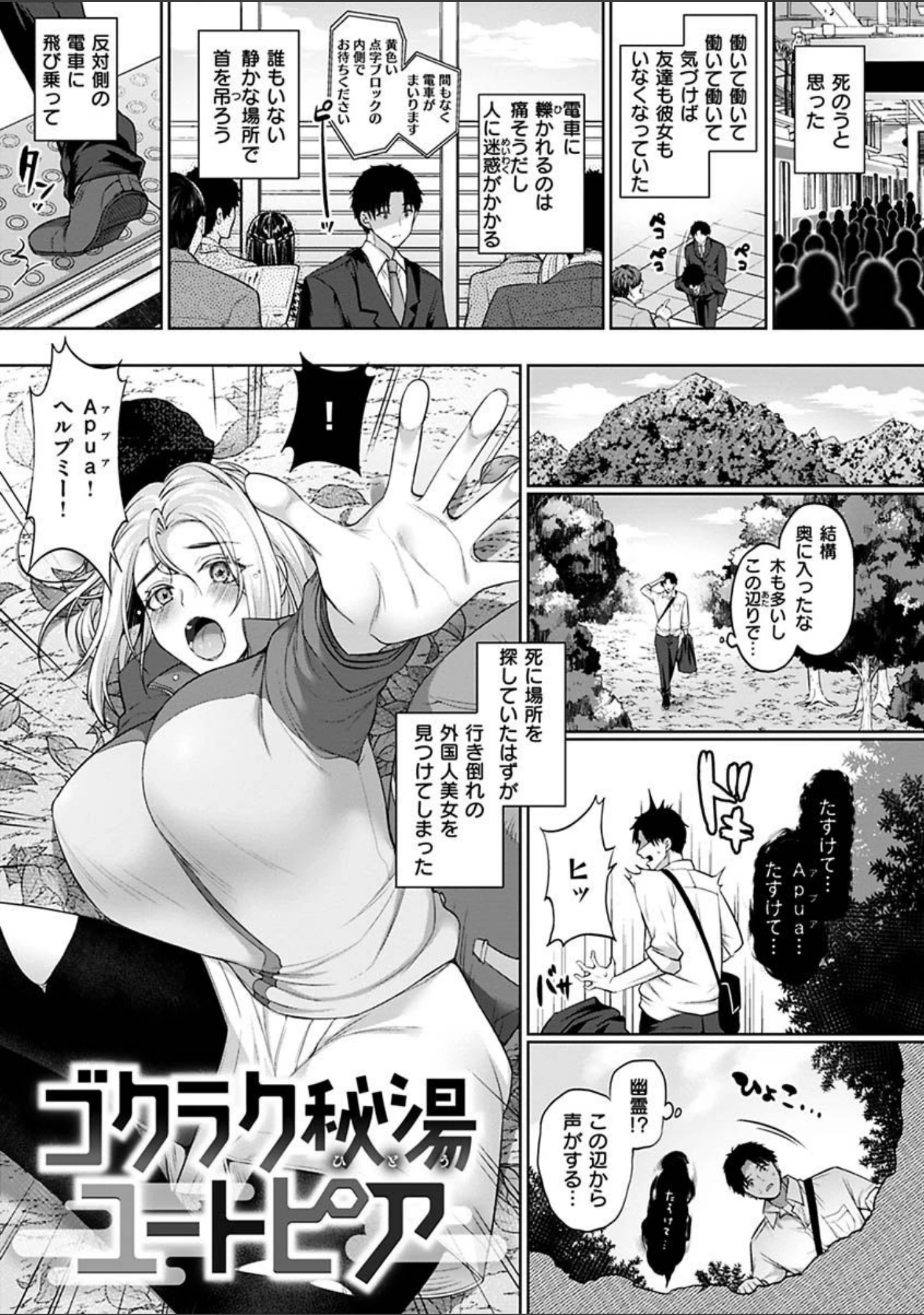 「私は絶対ちょろくないっ！！」（宮本りず） 試し読み 25ページ目