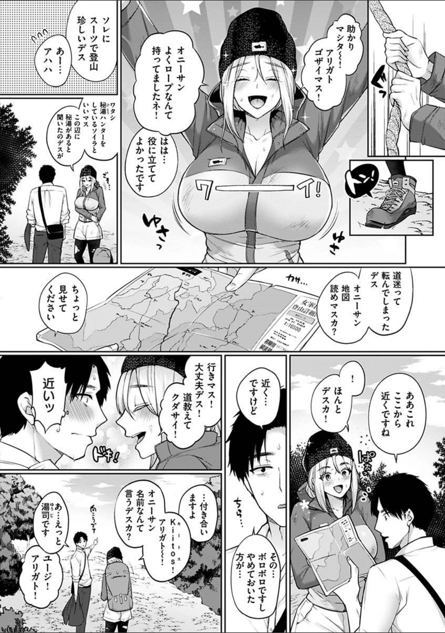 「私は絶対ちょろくないっ！！」（宮本りず） 試し読み 26ページ目