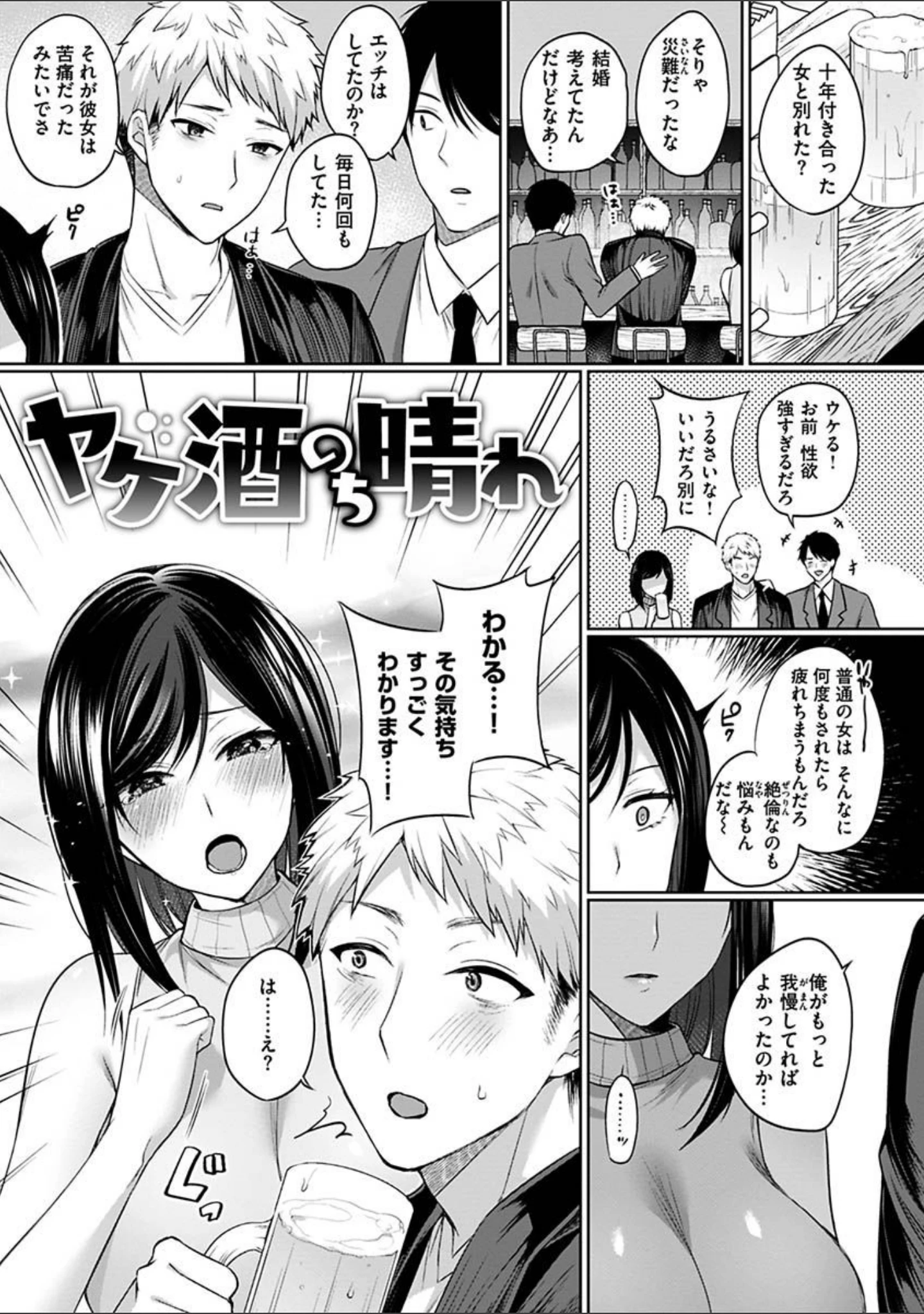 「私は絶対ちょろくないっ！！」（宮本りず） 試し読み 29ページ目
