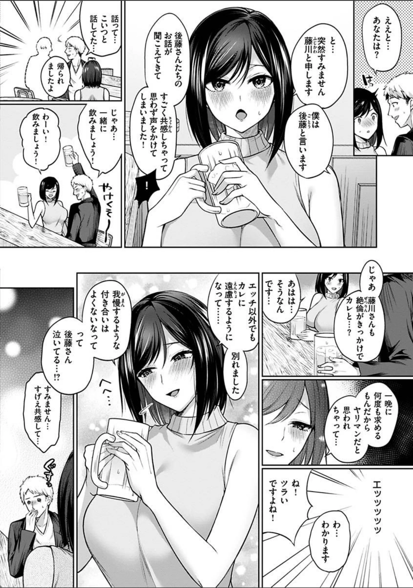 「私は絶対ちょろくないっ！！」（宮本りず） 試し読み 30ページ目