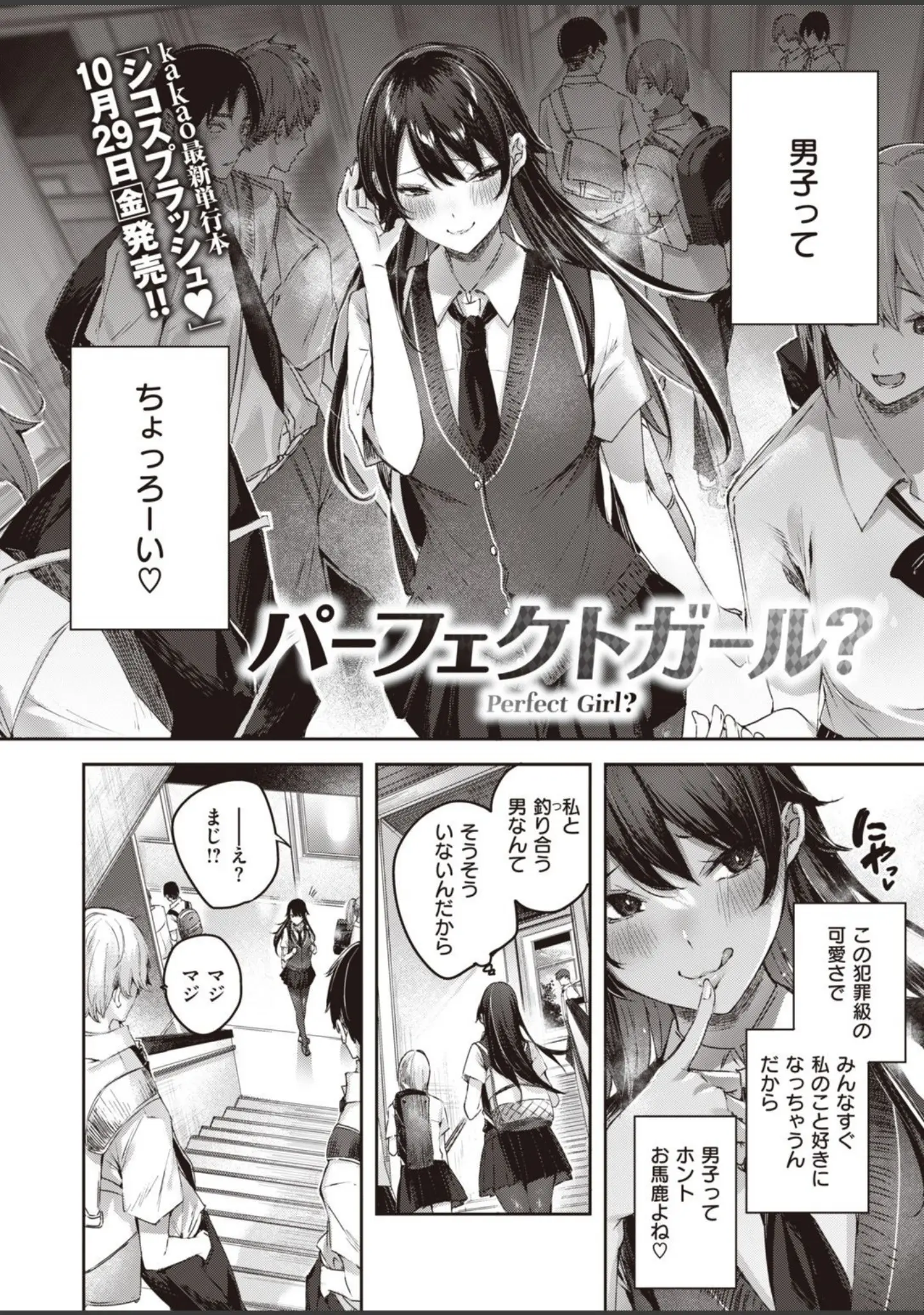 「COMIC快楽天ビースト 2021年11月号」（玉之けだま） 試し読み 10ページ目