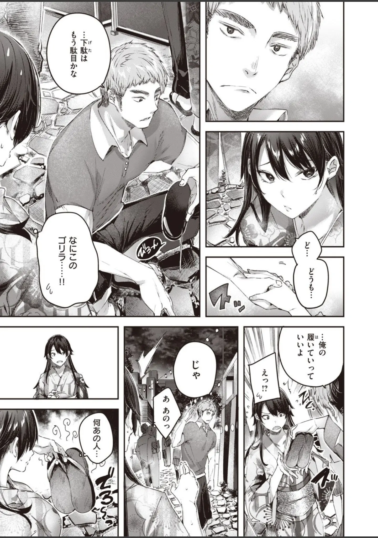 「COMIC快楽天ビースト 2021年11月号」（玉之けだま） 試し読み 13ページ目