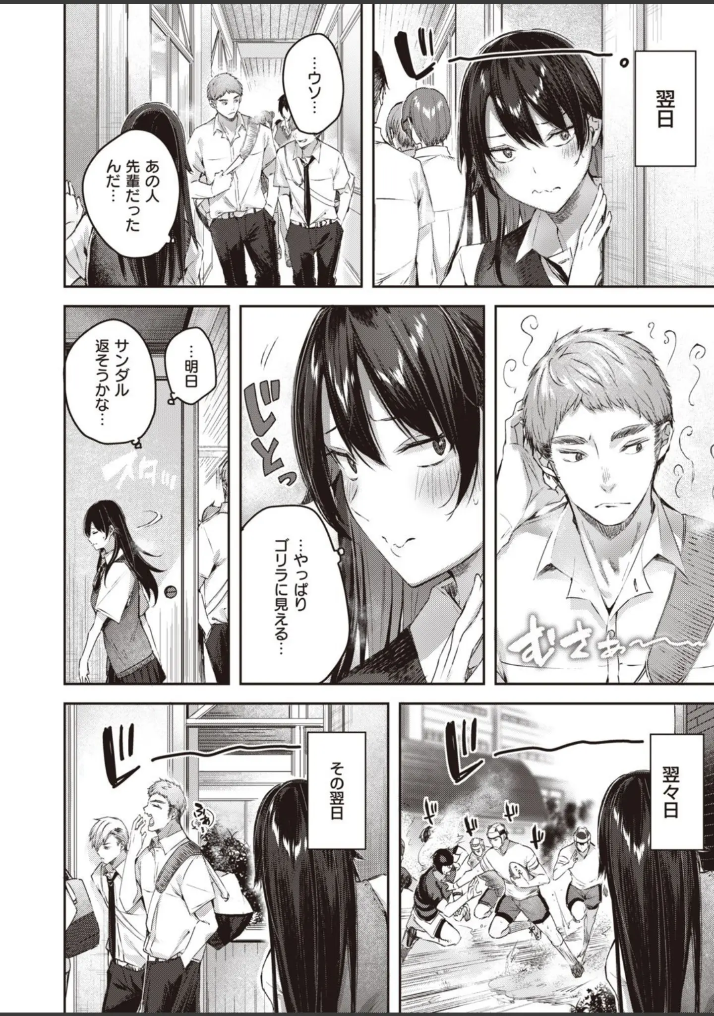 「COMIC快楽天ビースト 2021年11月号」（玉之けだま） 試し読み 14ページ目