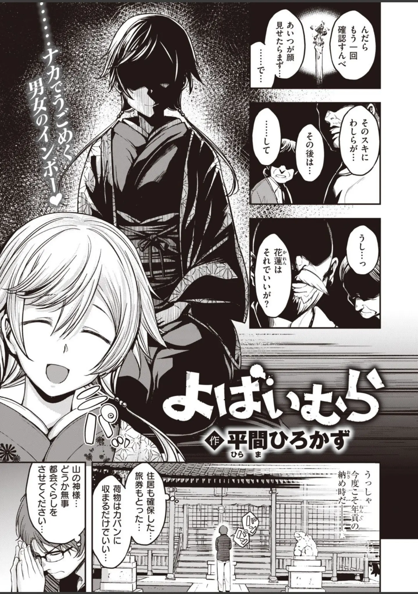 「COMIC快楽天ビースト 2021年11月号」（玉之けだま） 試し読み 15ページ目