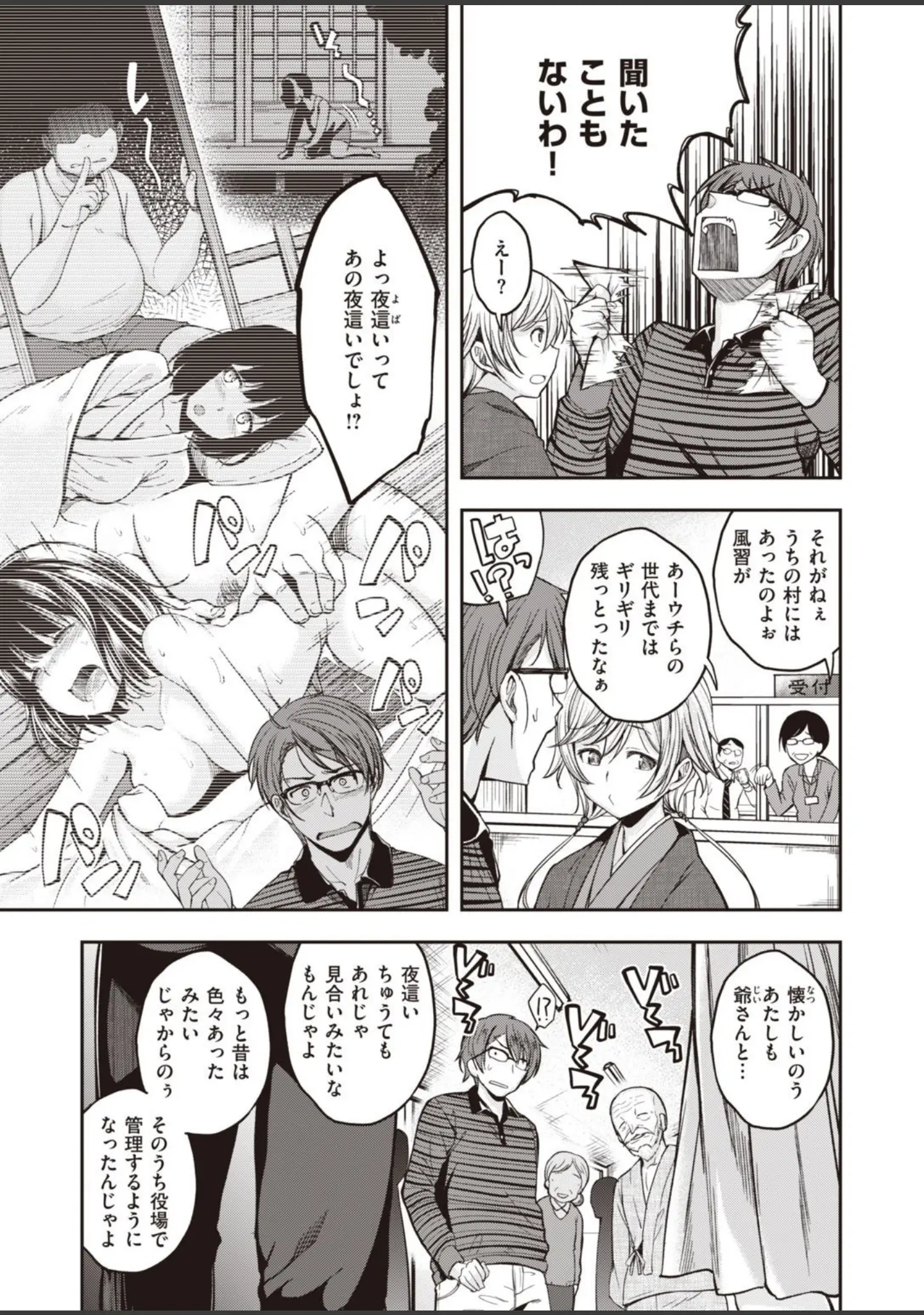 「COMIC快楽天ビースト 2021年11月号」（玉之けだま） 試し読み 17ページ目
