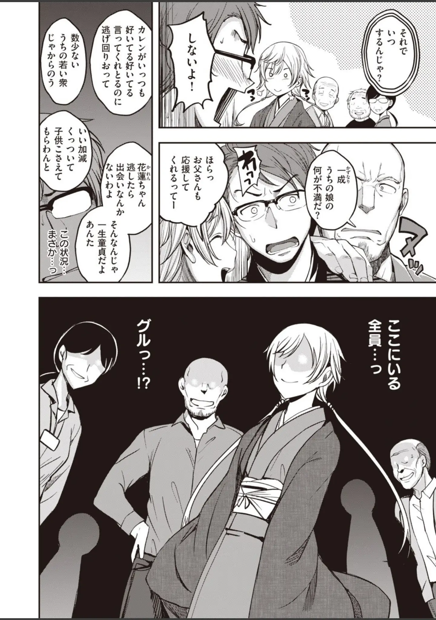 「COMIC快楽天ビースト 2021年11月号」（玉之けだま） 試し読み 18ページ目