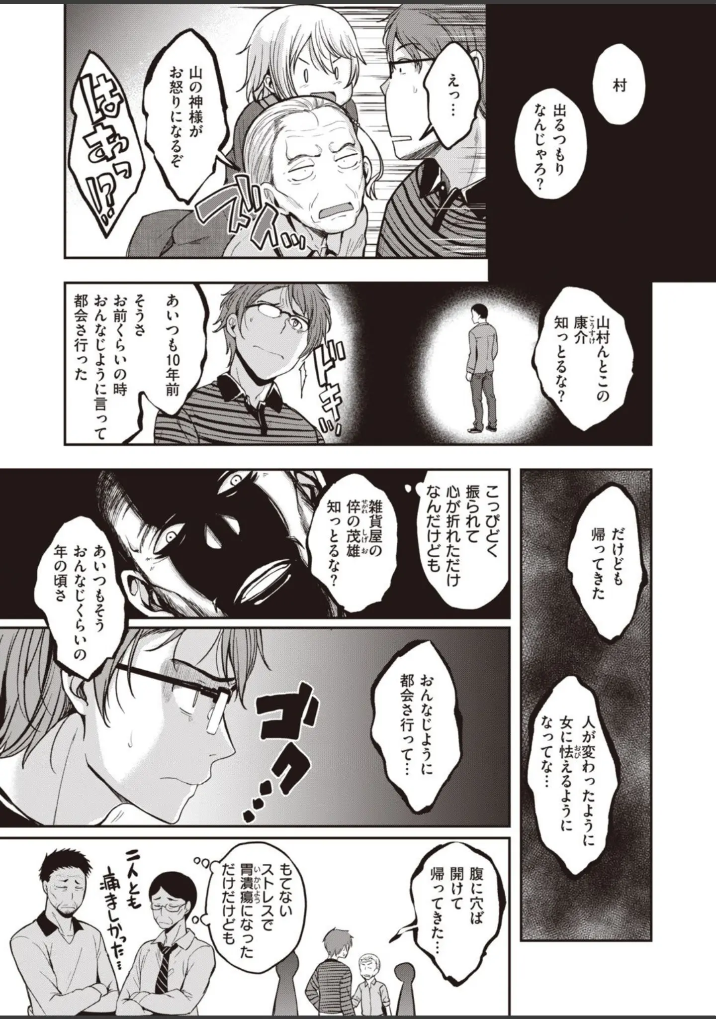 「COMIC快楽天ビースト 2021年11月号」（玉之けだま） 試し読み 19ページ目
