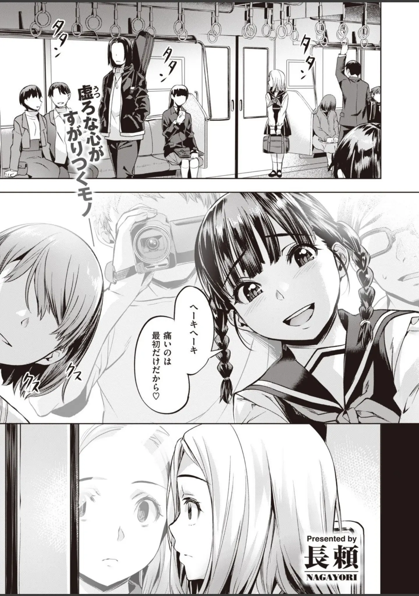 「COMIC快楽天ビースト 2021年11月号」（玉之けだま） 試し読み 27ページ目