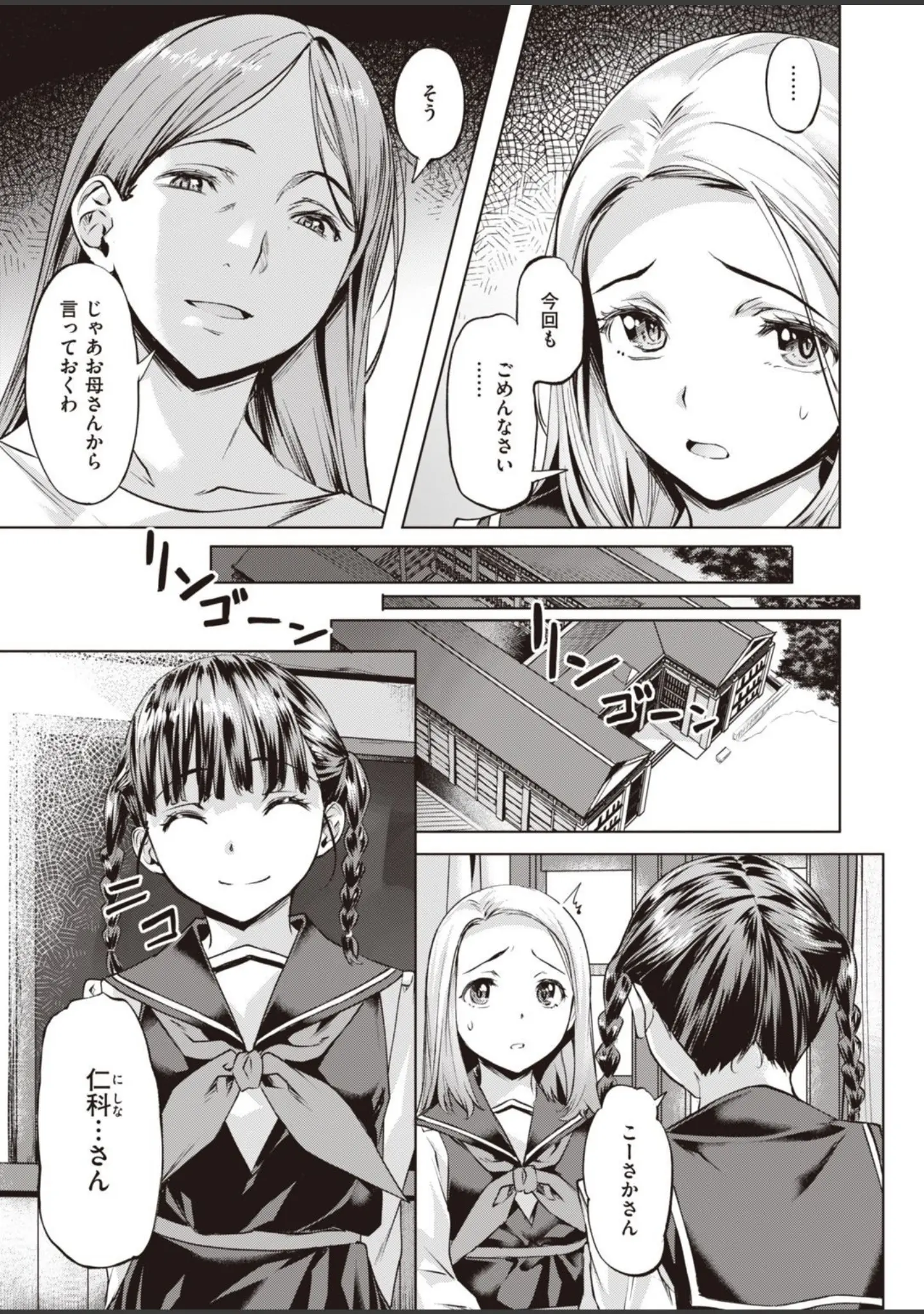 「COMIC快楽天ビースト 2021年11月号」（玉之けだま） 試し読み 31ページ目