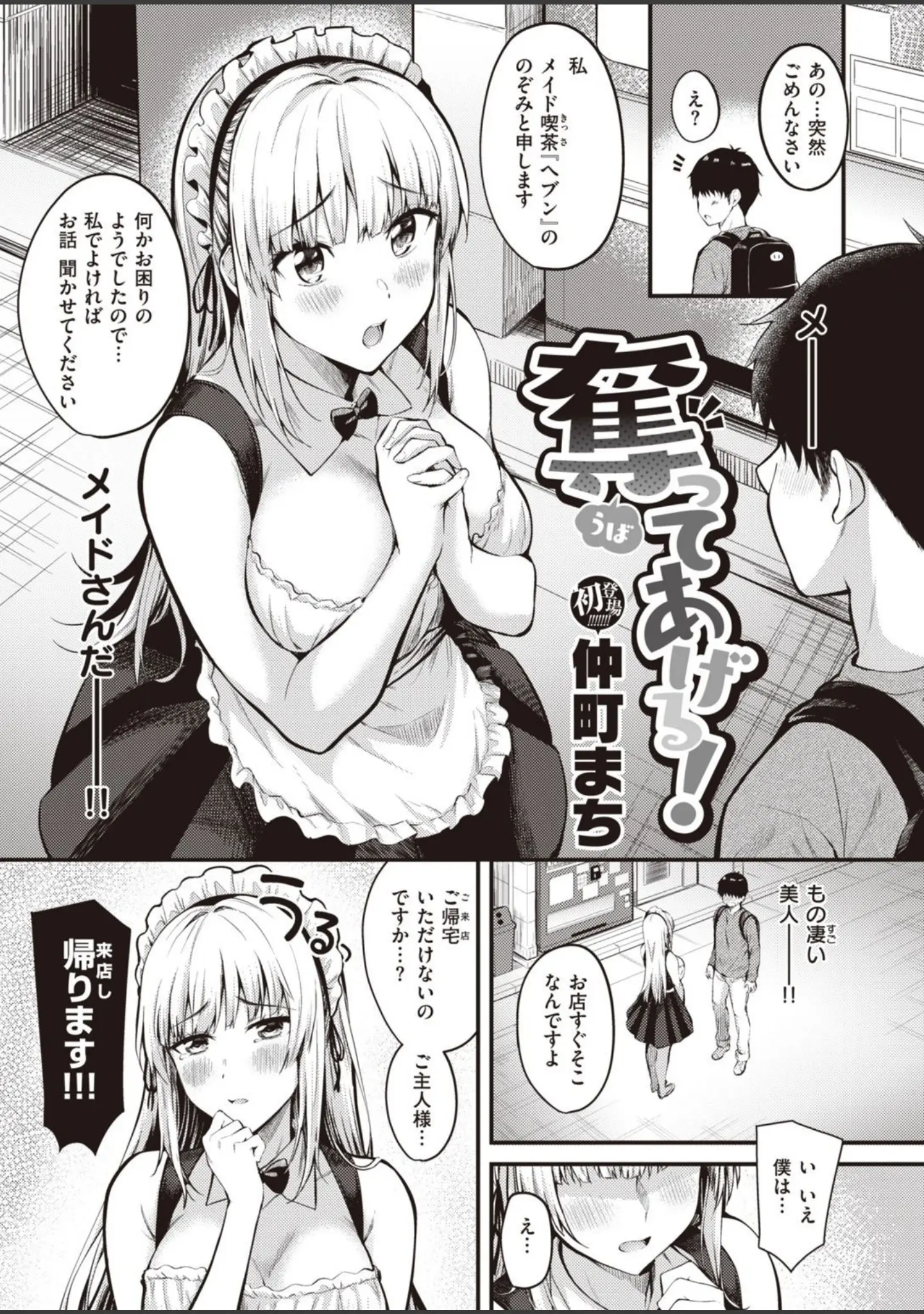 「COMIC快楽天ビースト 2021年11月号」（玉之けだま） 試し読み 41ページ目