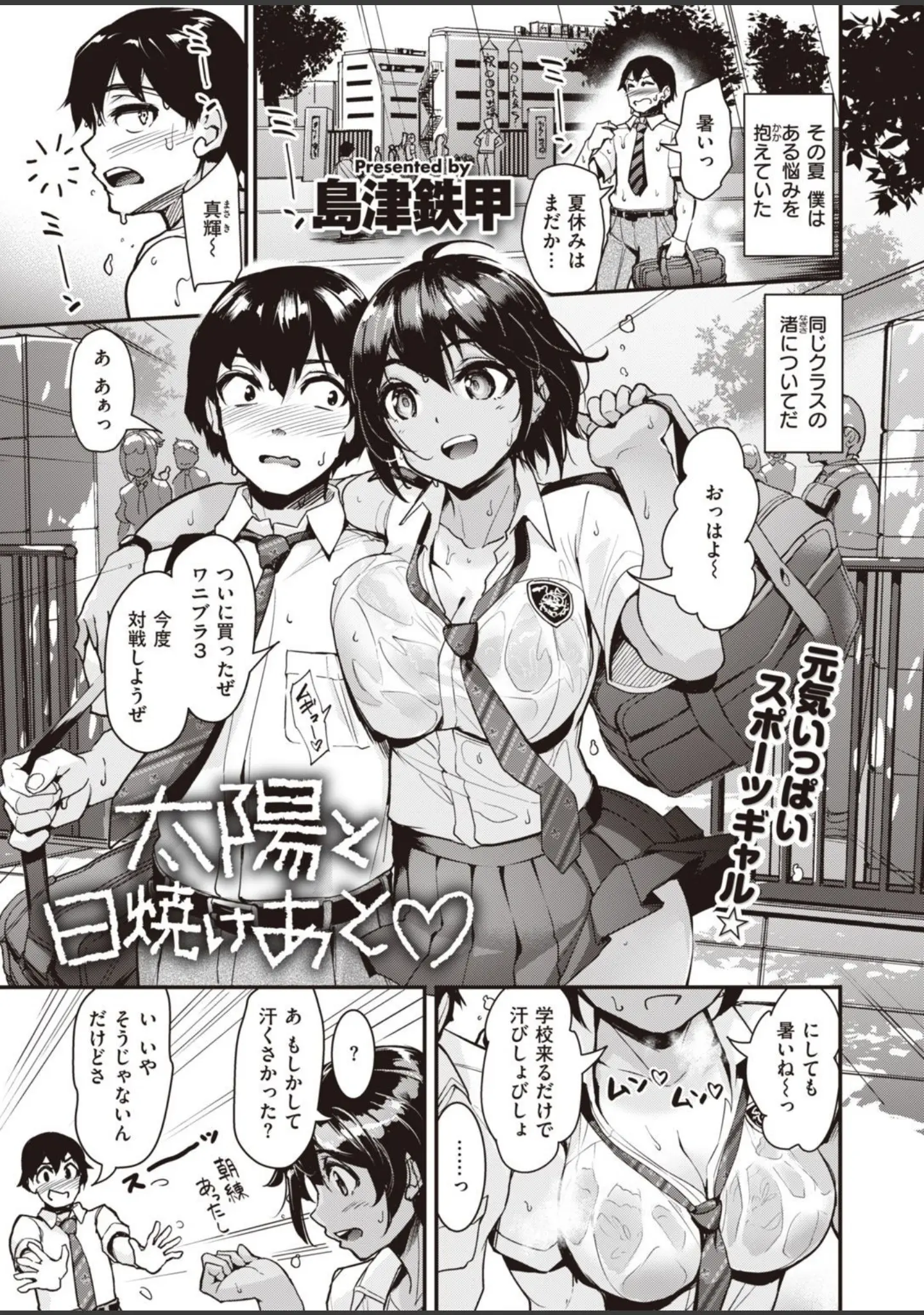 「COMIC快楽天ビースト 2021年11月号」（玉之けだま） 試し読み 45ページ目