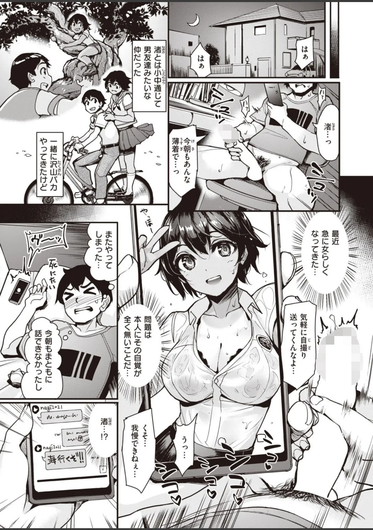 「COMIC快楽天ビースト 2021年11月号」（玉之けだま） 試し読み 47ページ目