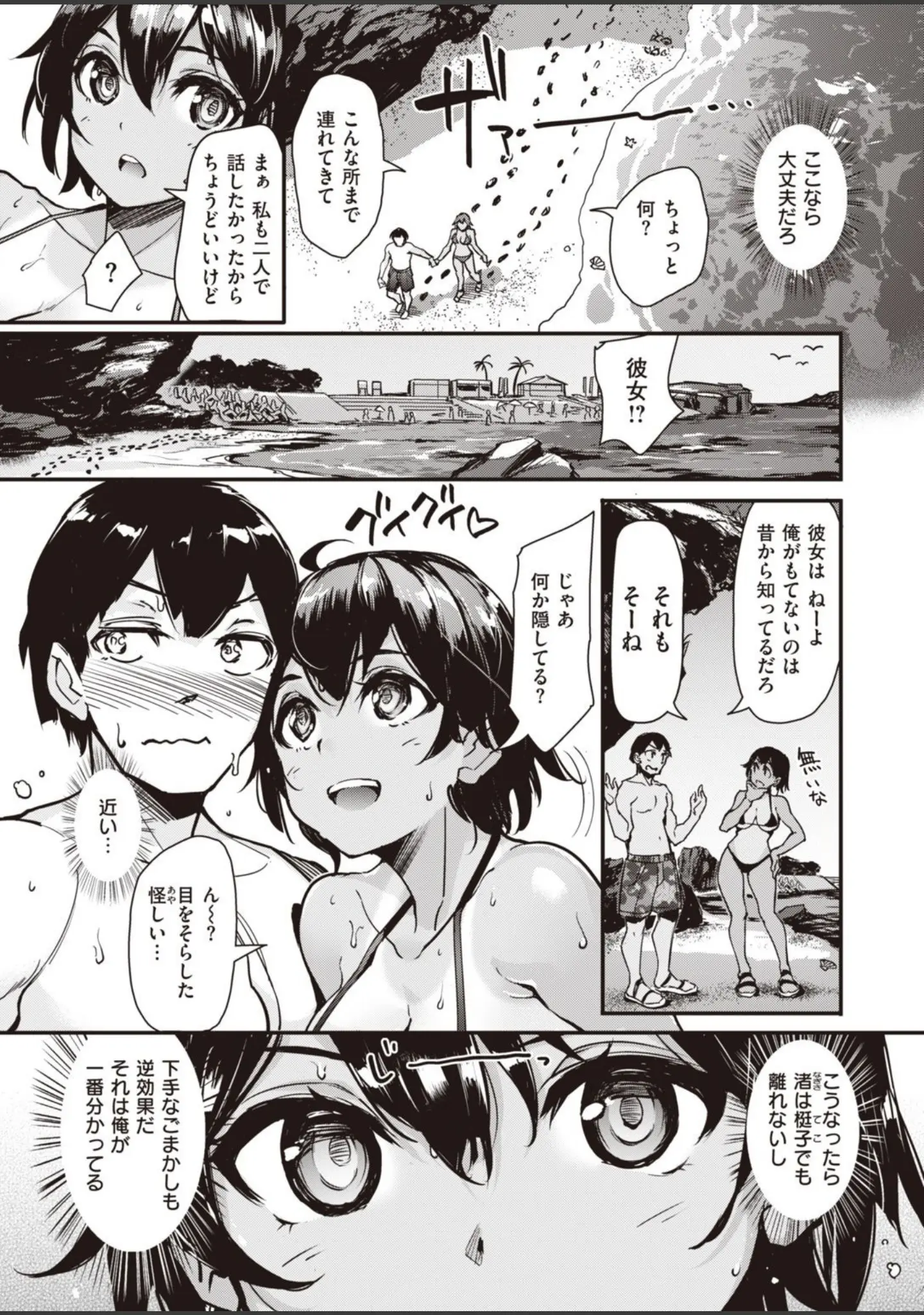 「COMIC快楽天ビースト 2021年11月号」（玉之けだま） 試し読み 49ページ目