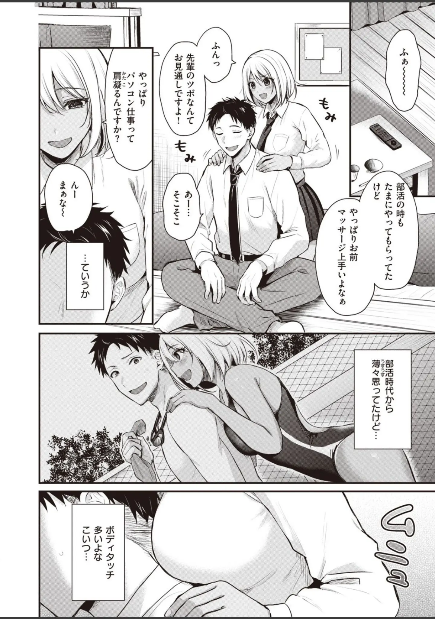 「COMIC快楽天ビースト 2021年11月号」（玉之けだま） 試し読み 52ページ目