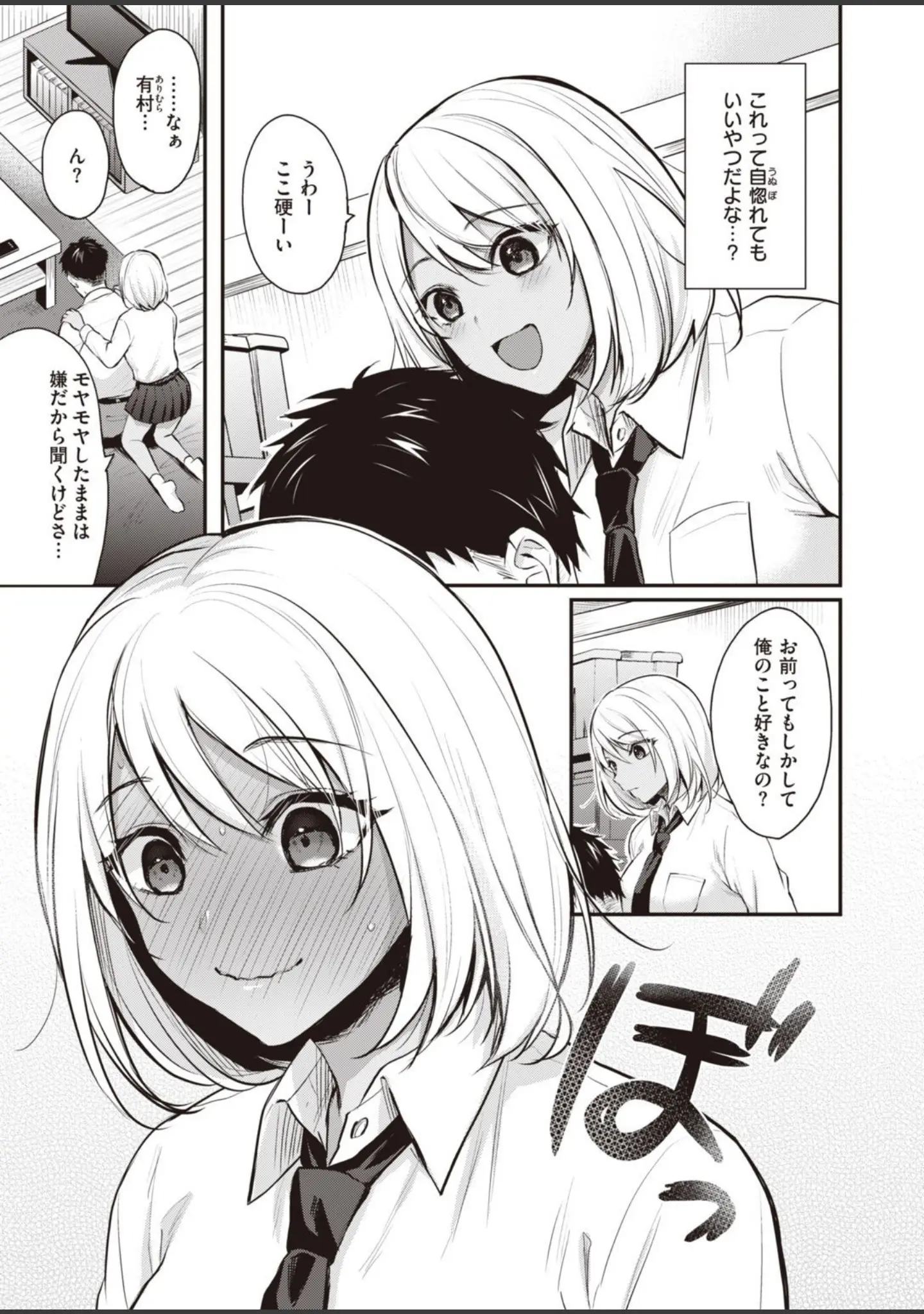 「COMIC快楽天ビースト 2021年11月号」（玉之けだま） 試し読み 53ページ目