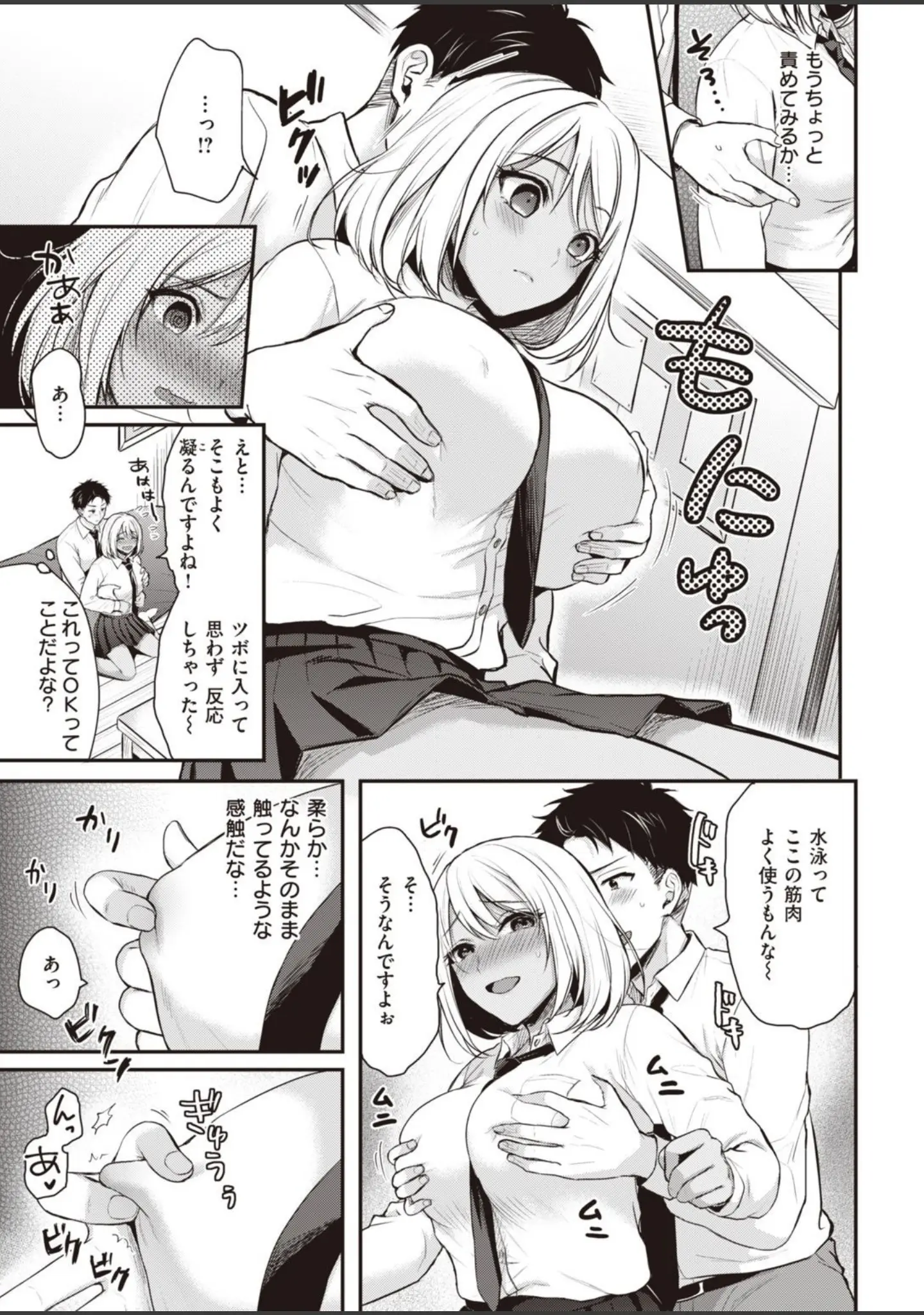 「COMIC快楽天ビースト 2021年11月号」（玉之けだま） 試し読み 55ページ目