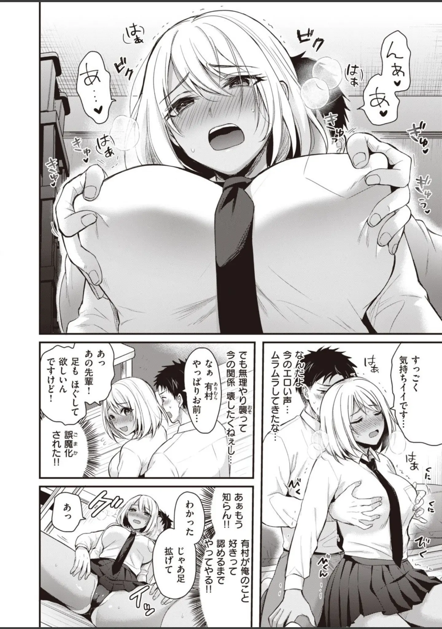 「COMIC快楽天ビースト 2021年11月号」（玉之けだま） 試し読み 56ページ目