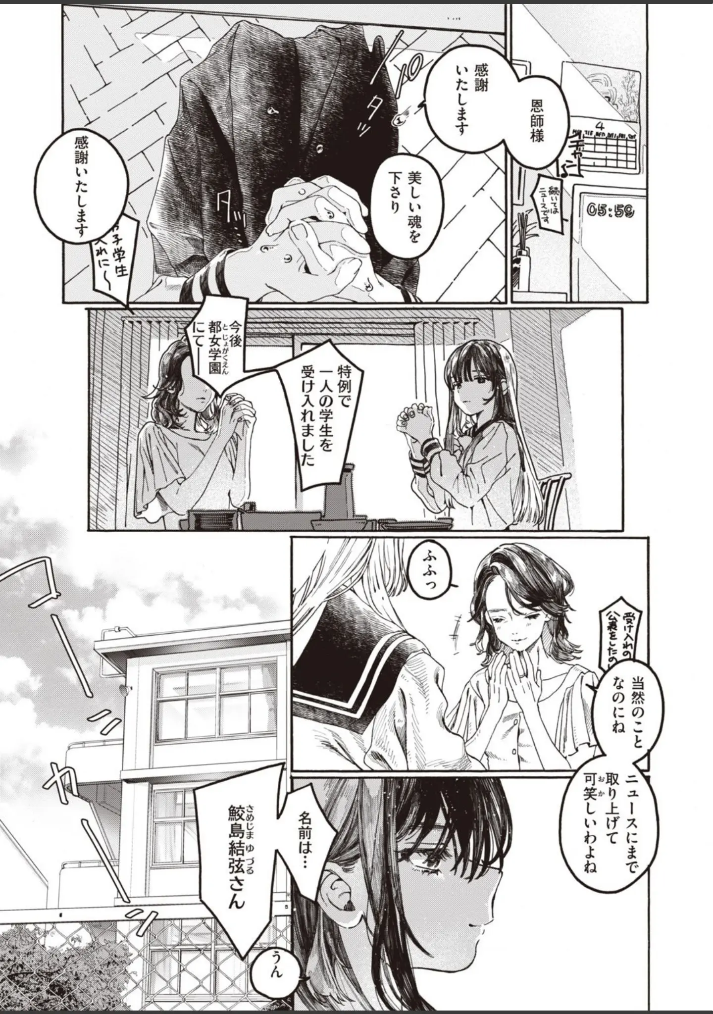 「COMIC快楽天ビースト 2021年11月号」（玉之けだま） 試し読み 58ページ目