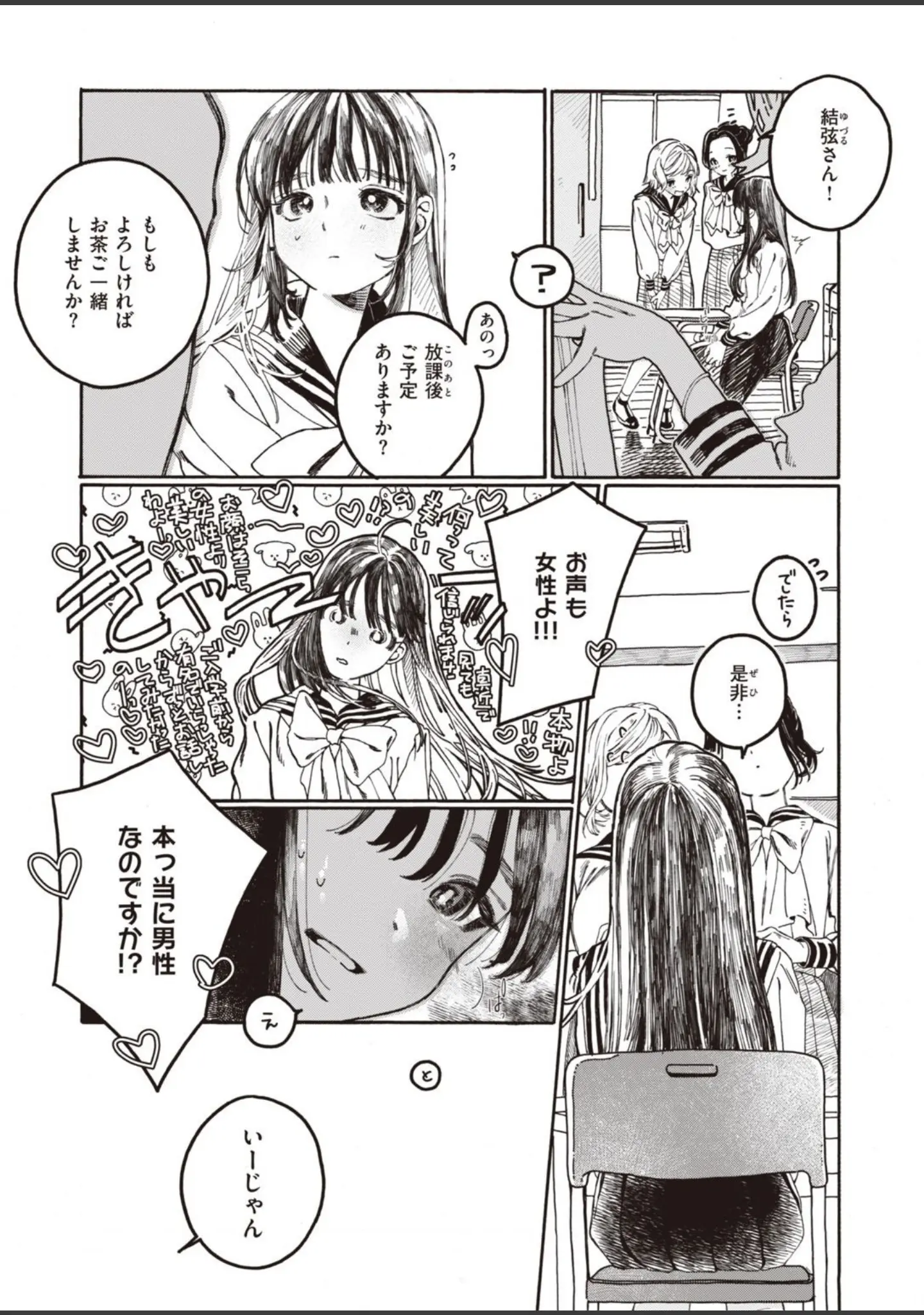 「COMIC快楽天ビースト 2021年11月号」（玉之けだま） 試し読み 59ページ目