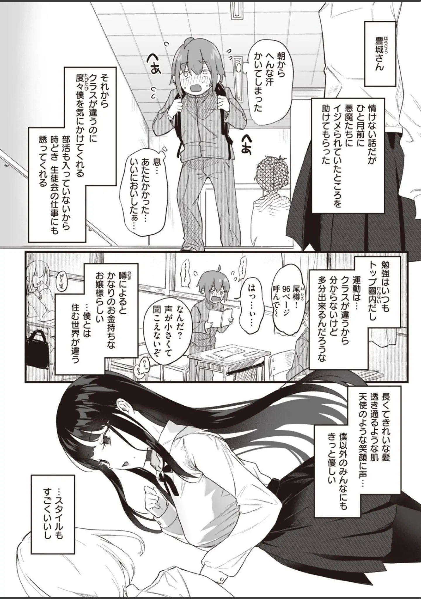 「COMIC快楽天ビースト 2021年11月号」（玉之けだま） 試し読み 6ページ目