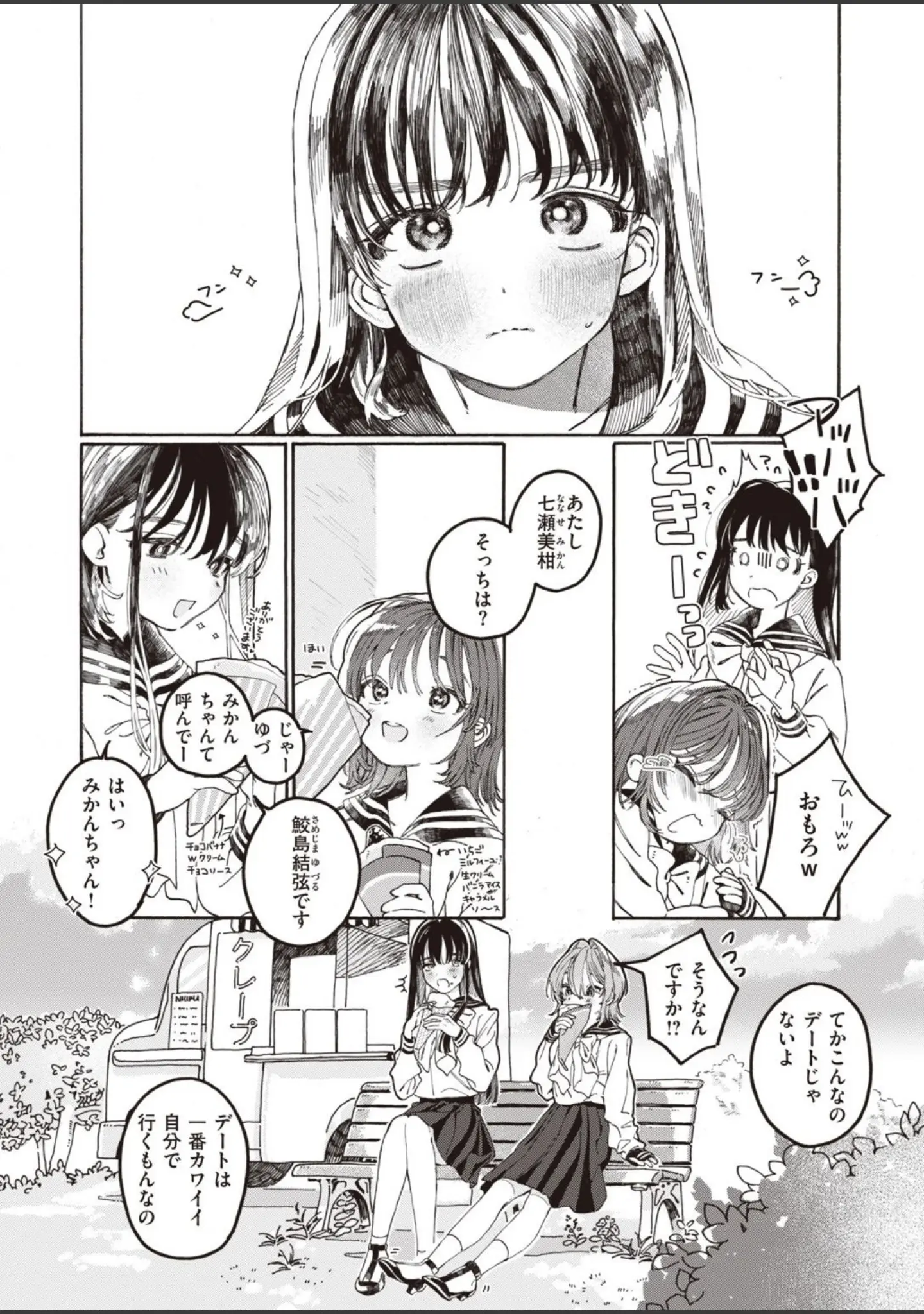 「COMIC快楽天ビースト 2021年11月号」（玉之けだま） 試し読み 62ページ目