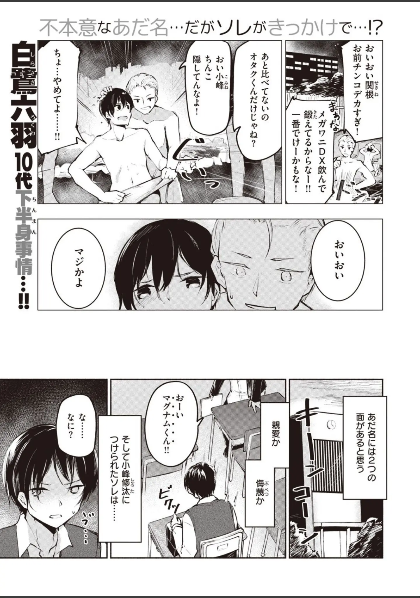 「COMIC快楽天ビースト 2021年11月号」（玉之けだま） 試し読み 63ページ目