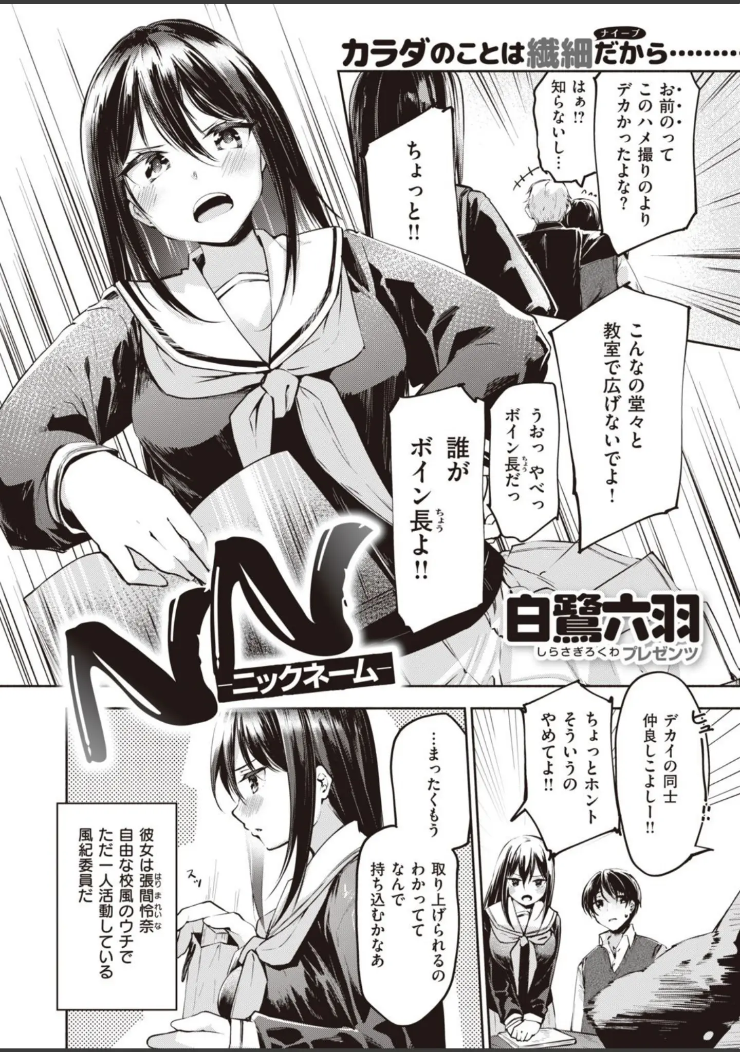 「COMIC快楽天ビースト 2021年11月号」（玉之けだま） 試し読み 64ページ目