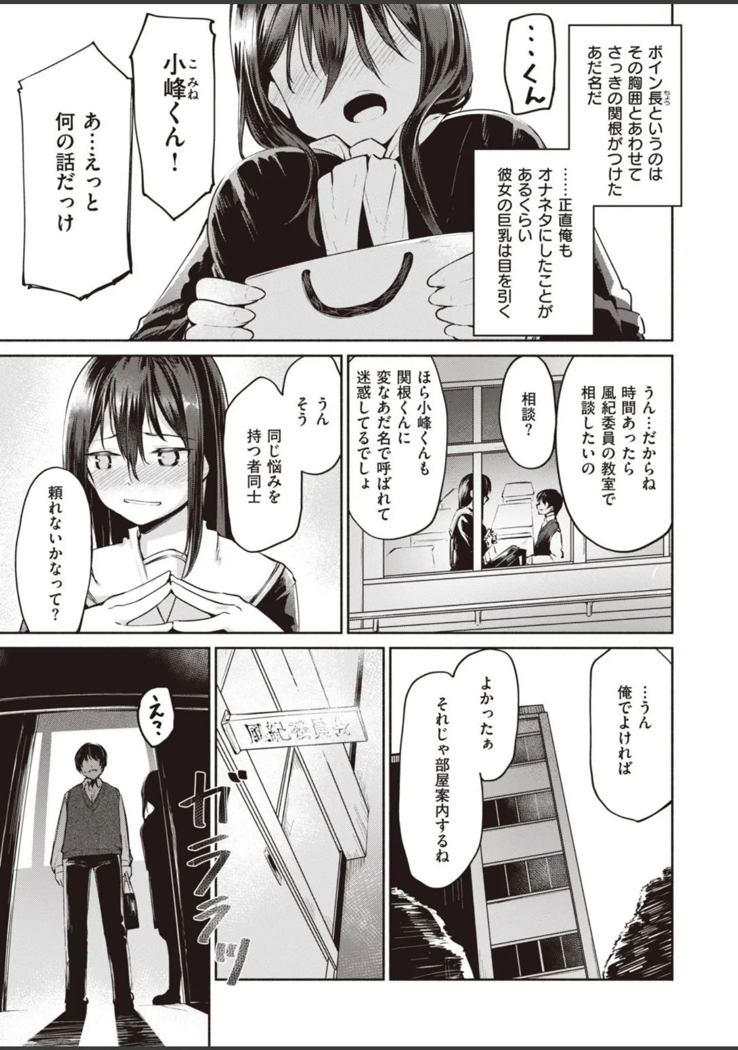 「COMIC快楽天ビースト 2021年11月号」（玉之けだま） 試し読み 65ページ目